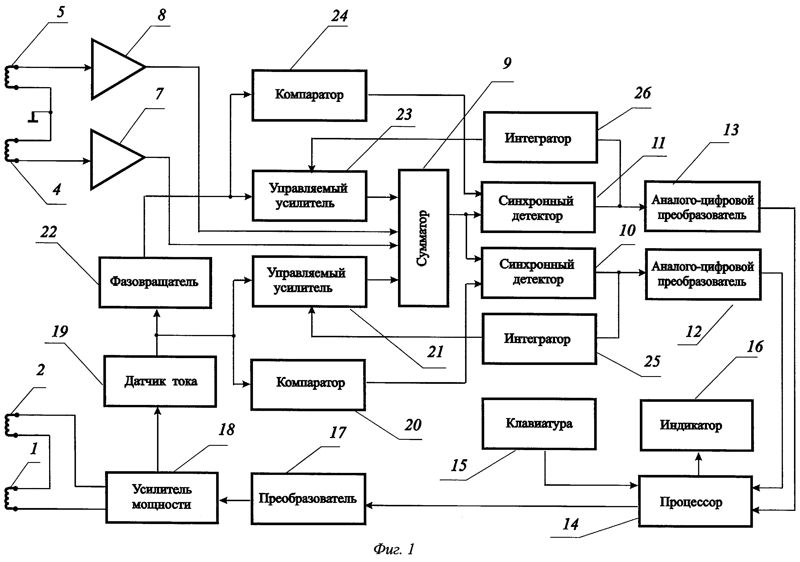 СЕЛЕКТИВНЫЙ МЕТАЛЛОДЕТЕКТОР С ГАРМОНИЧЕСКИМ ВОЗБУЖДЕНИЕМ. Патент № RU ...