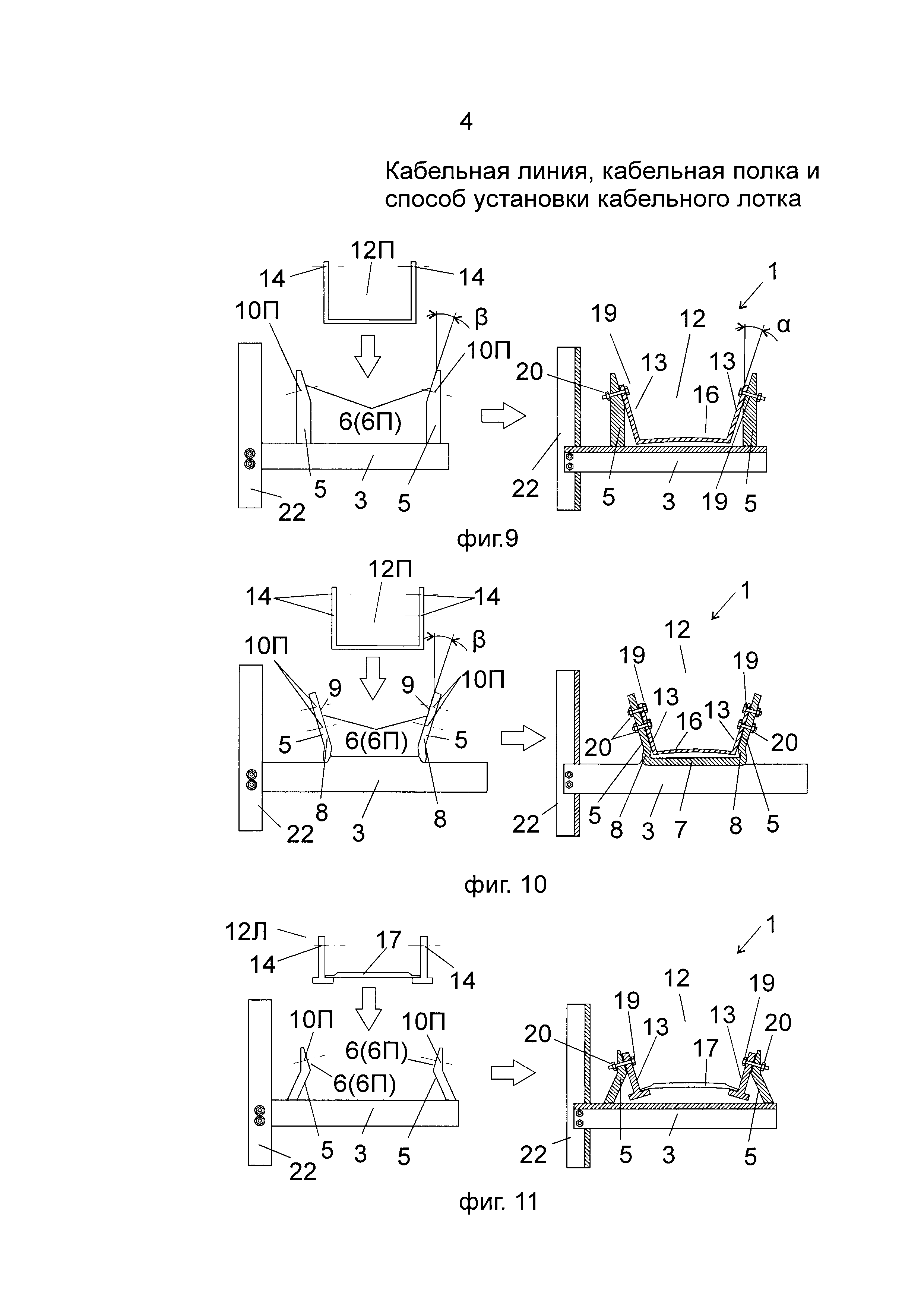 полка кабельная к1161 размеры