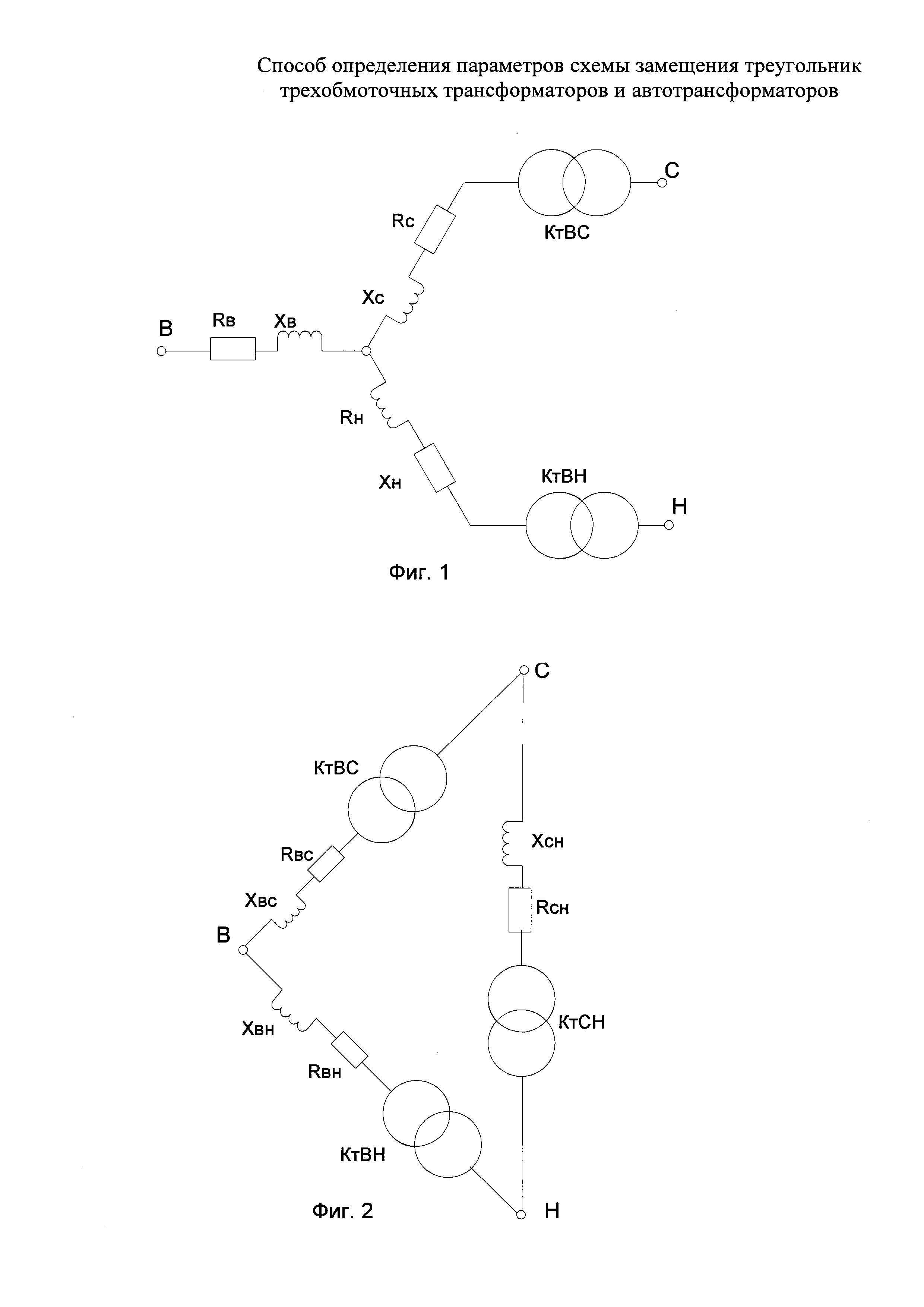 Схема замещения трехобмоточного трансформатора. Схема замещения трехобмоточного трансформатора. Схема замещения трехобмоточного трансформатора. Схема замещения 3 обмоточного трансформатора. Схема замещения 3 обмоточного трансформатора.