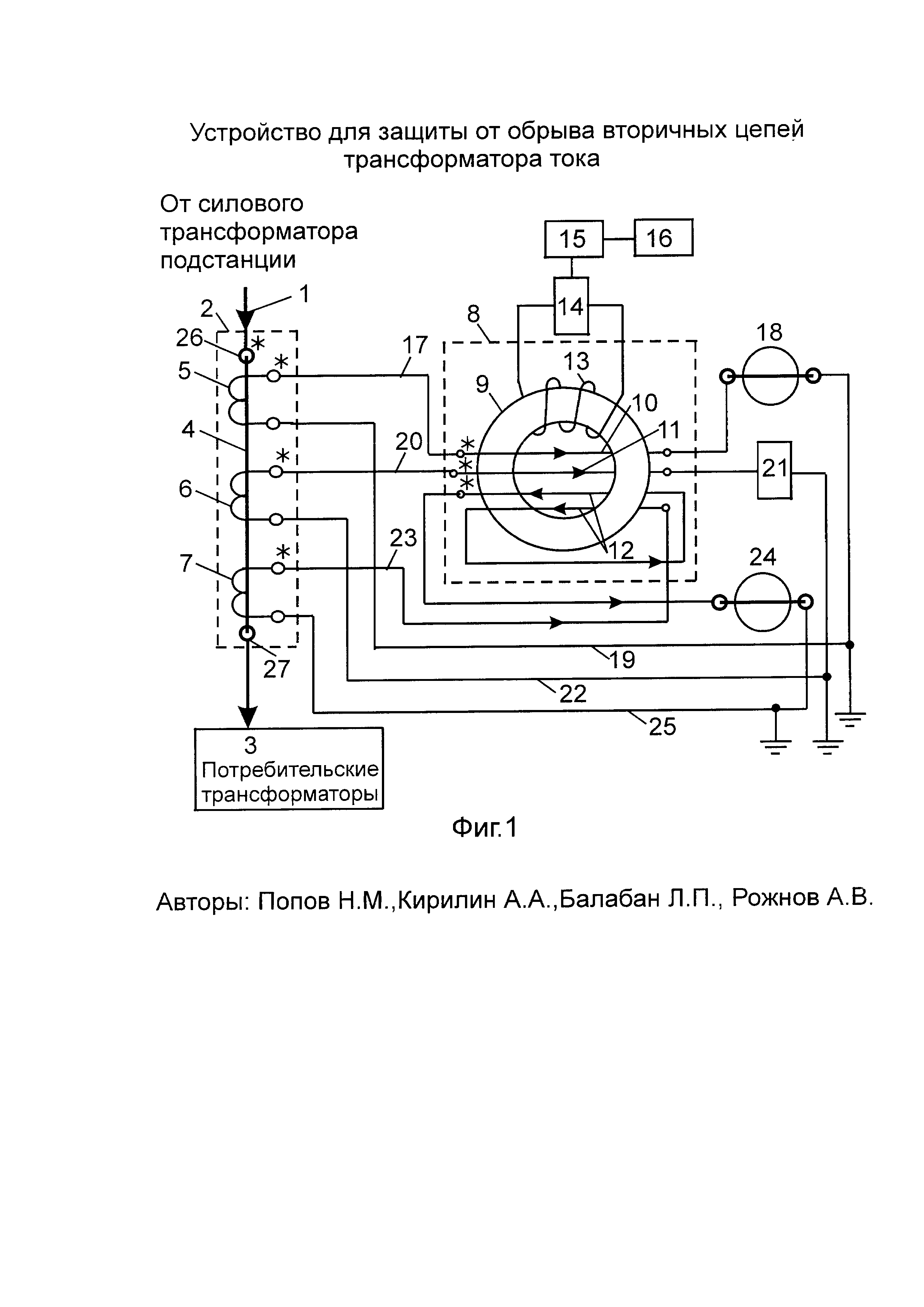 Первичная обмотка трансформатора тока включается - 92 фото