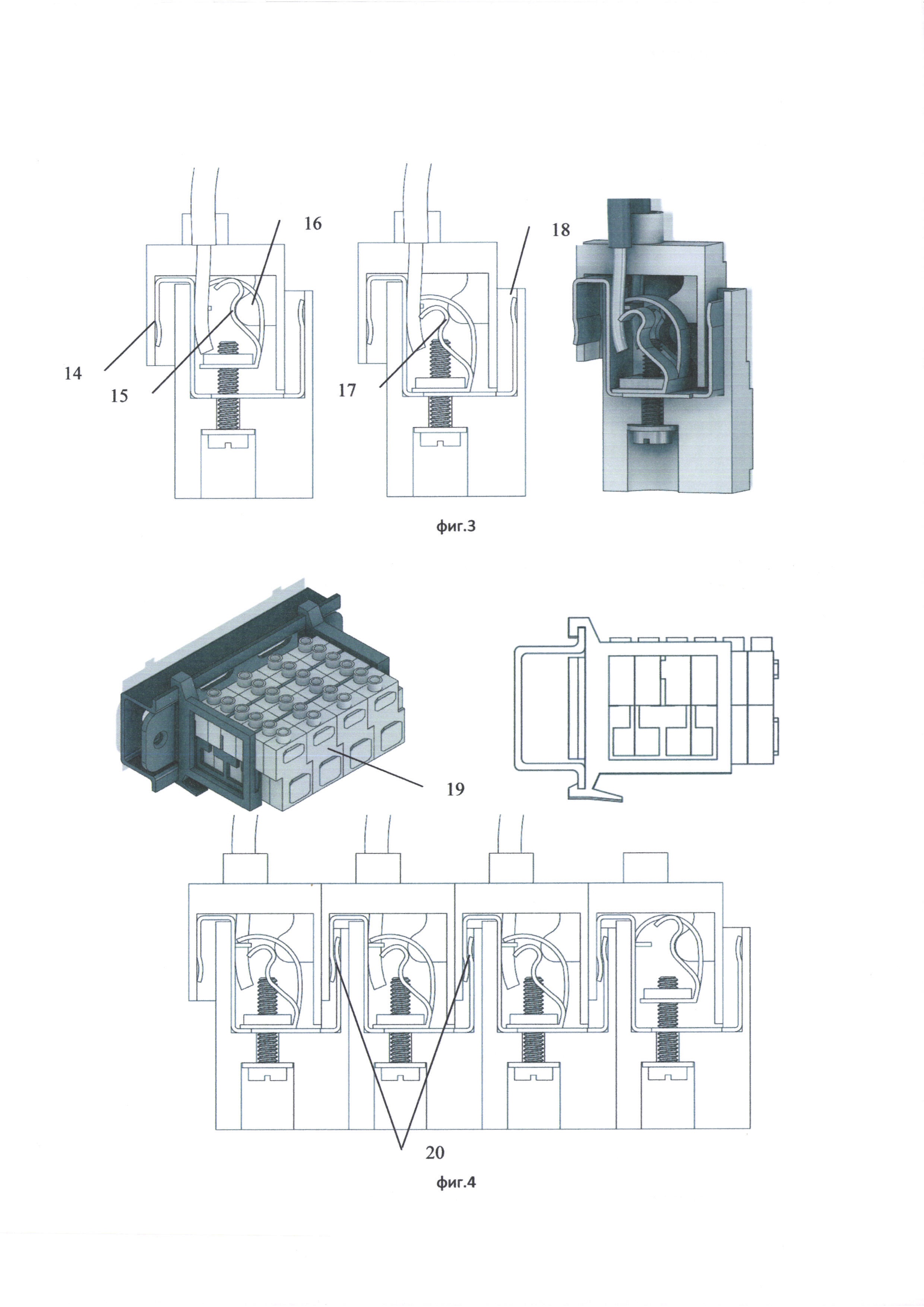 УНИВЕРСАЛЬНЫЙ КЛЕММНЫЙ СОЕДИНИТЕЛЬ. Патент № RU 2760151 МПК H01R9/11 ...