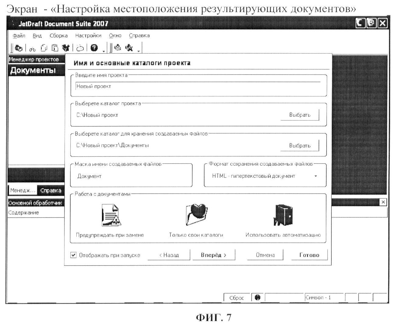 СПОСОБ УПРАВЛЕНИЯ ДАННЫМИ В СФОРМИРОВАННОМ КОМПЬЮТЕРНОМ ДОКУМЕНТЕ И  МАШИНОЧИТАЕМЫЙ НОСИТЕЛЬ С ЗАПИСАННОЙ НА НЕМ ПРОГРАММОЙ. Патент № RU 2379748  МПК G06F7/00 | Биржа патентов - Московский инновационный кластер