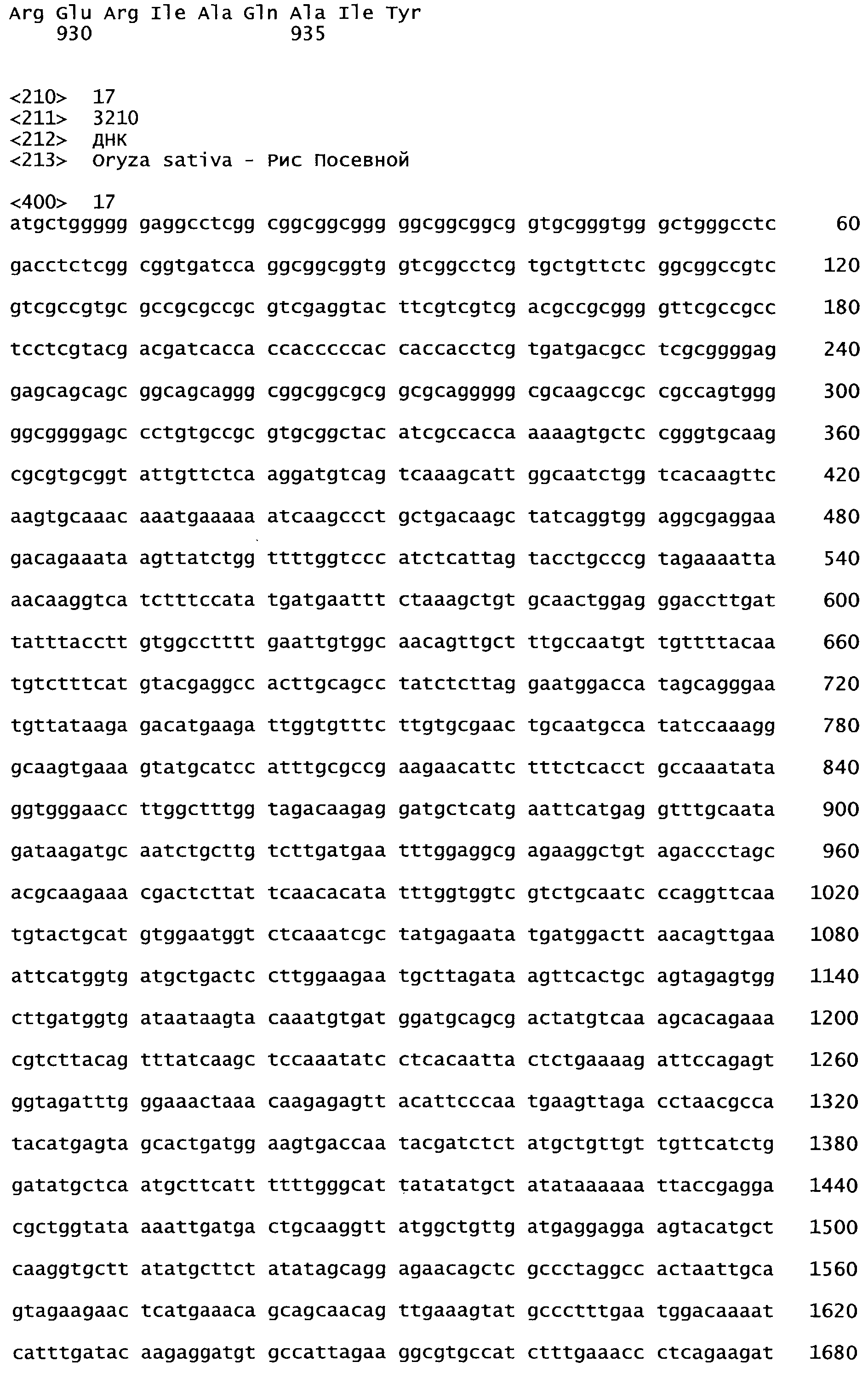 РАСТЕНИЯ С ИЗМЕНЕННЫМ РОСТОМ И/ИЛИ РАЗВИТИЕМ И СПОСОБ ИХ СОЗДАНИЯ. Патент №  RU 2522480 МПК C12N15/82 | Биржа патентов - Московский инновационный кластер