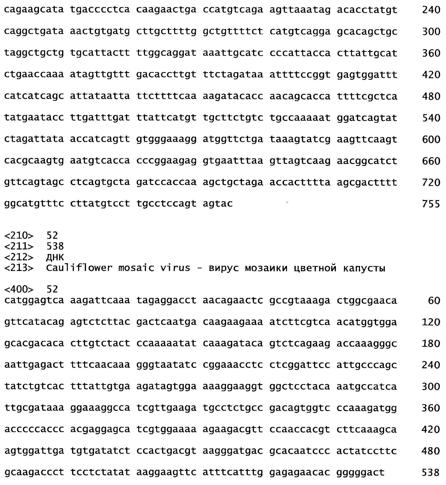 РАСТЕНИЯ С ИЗМЕНЕННЫМ РОСТОМ И/ИЛИ РАЗВИТИЕМ И СПОСОБ ИХ СОЗДАНИЯ. Патент №  RU 2522480 МПК C12N15/82 | Биржа патентов - Московский инновационный кластер