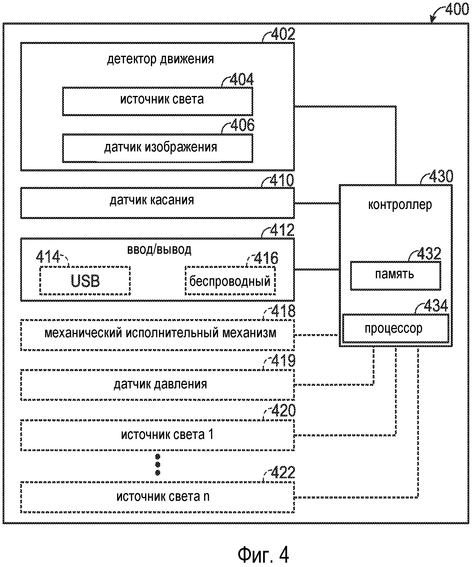 ОБНАРУЖЕНИЕ КАСАНИЯ НА ИСКРИВЛЕННОЙ ПОВЕРХНОСТИ. Патент № RU 2537043 МПК  G06F3/0354 | Биржа патентов - Московский инновационный кластер