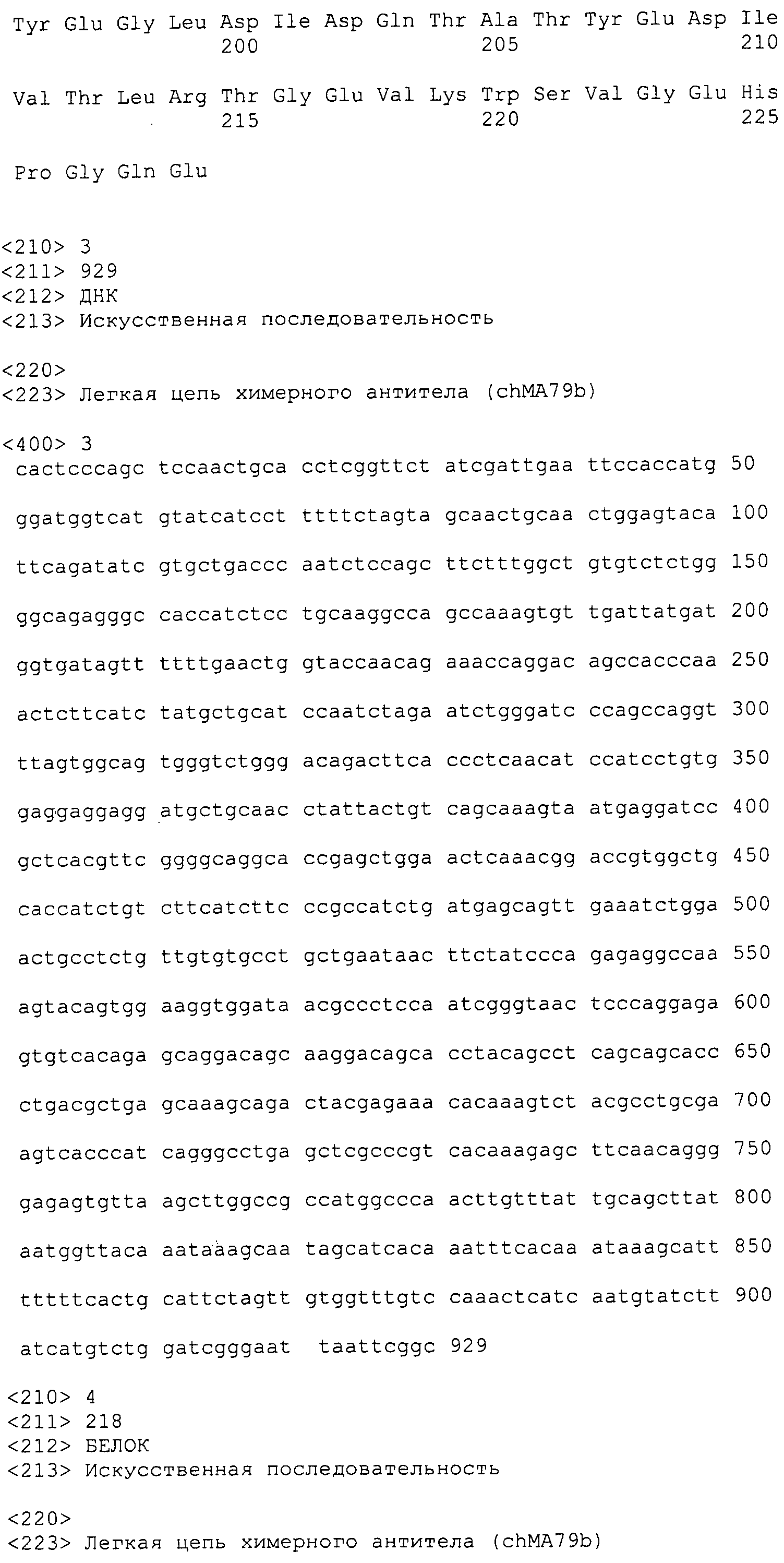 АНТИ-CD79b АНТИТЕЛА И ИММУНОКОНЪЮГАТЫ И СПОСОБЫ ИХ ПРИМЕНЕНИЯ. Патент № RU  2553566 МПК C07K16/28 | Биржа патентов - Московский инновационный кластер