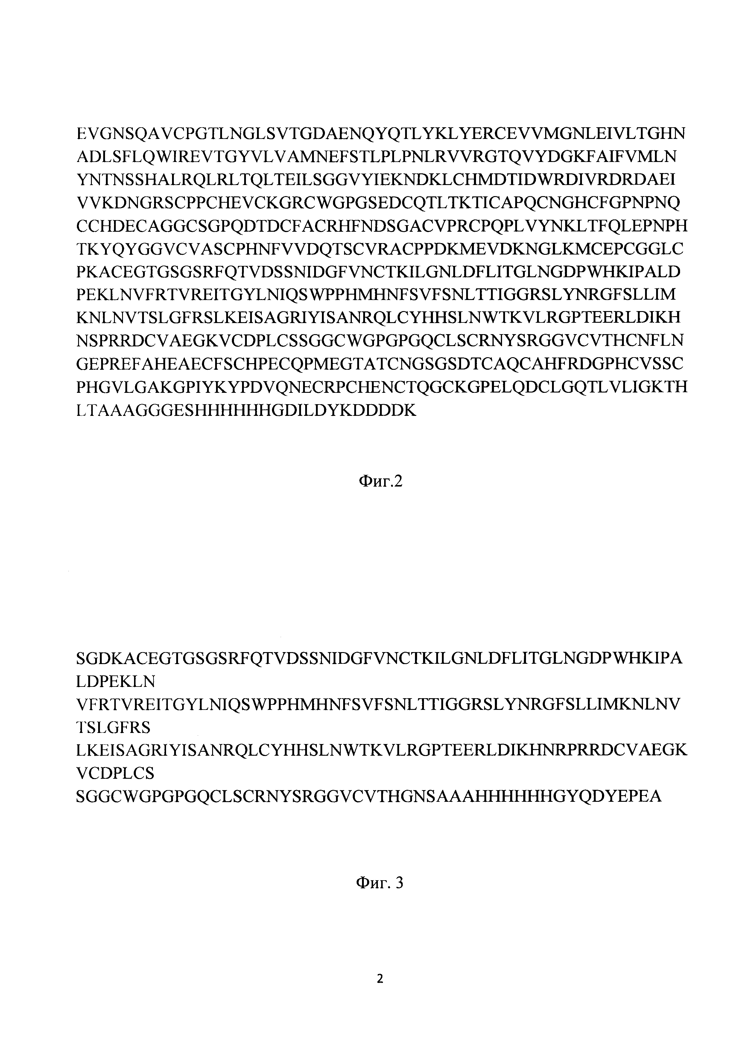 БИСПЕЦИФИЧНЫЕ АНТИ-HER2/АНТИ-HER3 АНТИТЕЛА. Патент № RU 2653443 МПК  A61K38/38 | Биржа патентов - Московский инновационный кластер