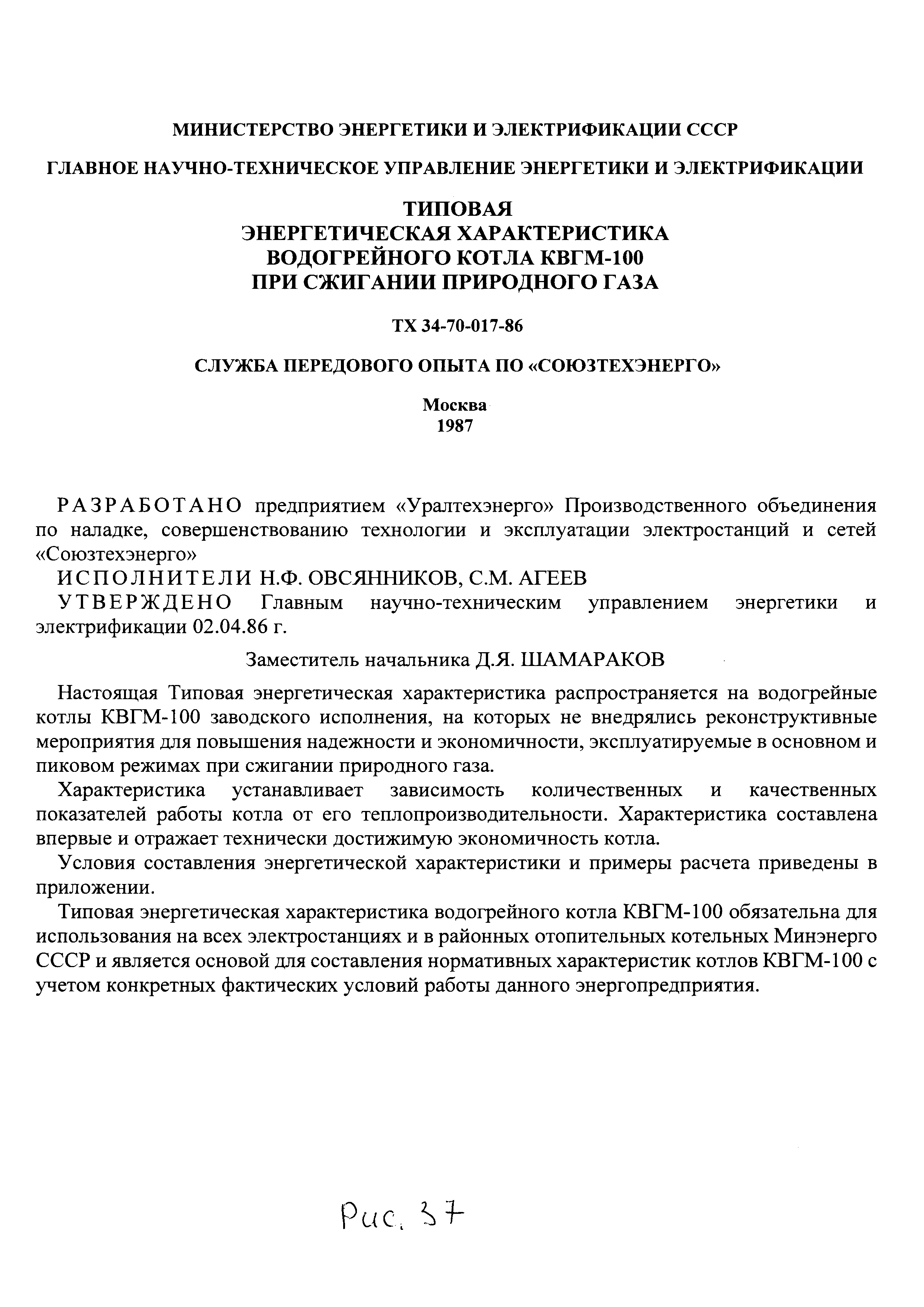 Кто устанавливает минимально допустимый расход сетевой воды водогрейного котла