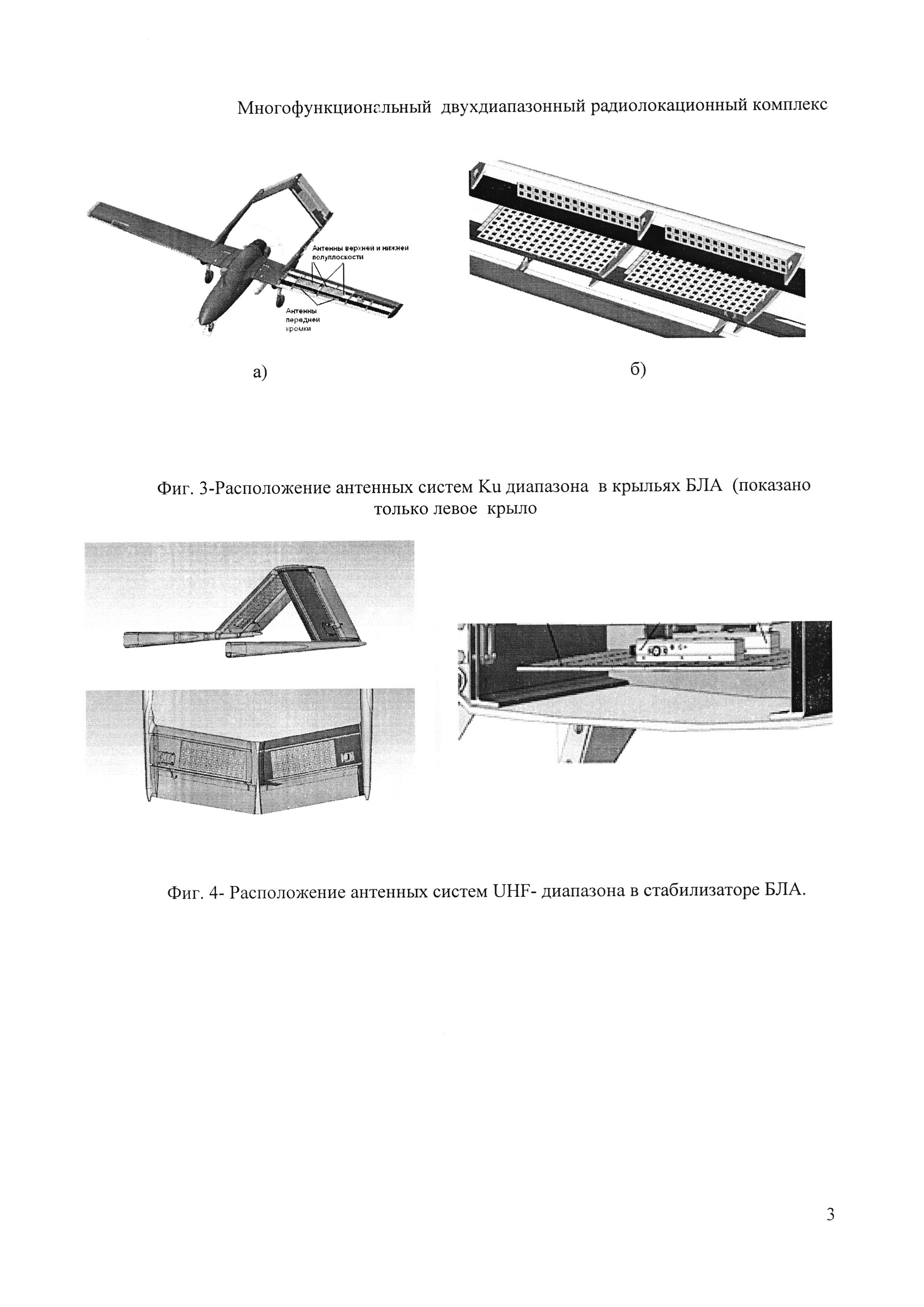 Многофункциональный бортовой радиолокационный комплекс. Патент № RU 2670980  МПК G01S13/90 | Биржа патентов - Московский инновационный кластер