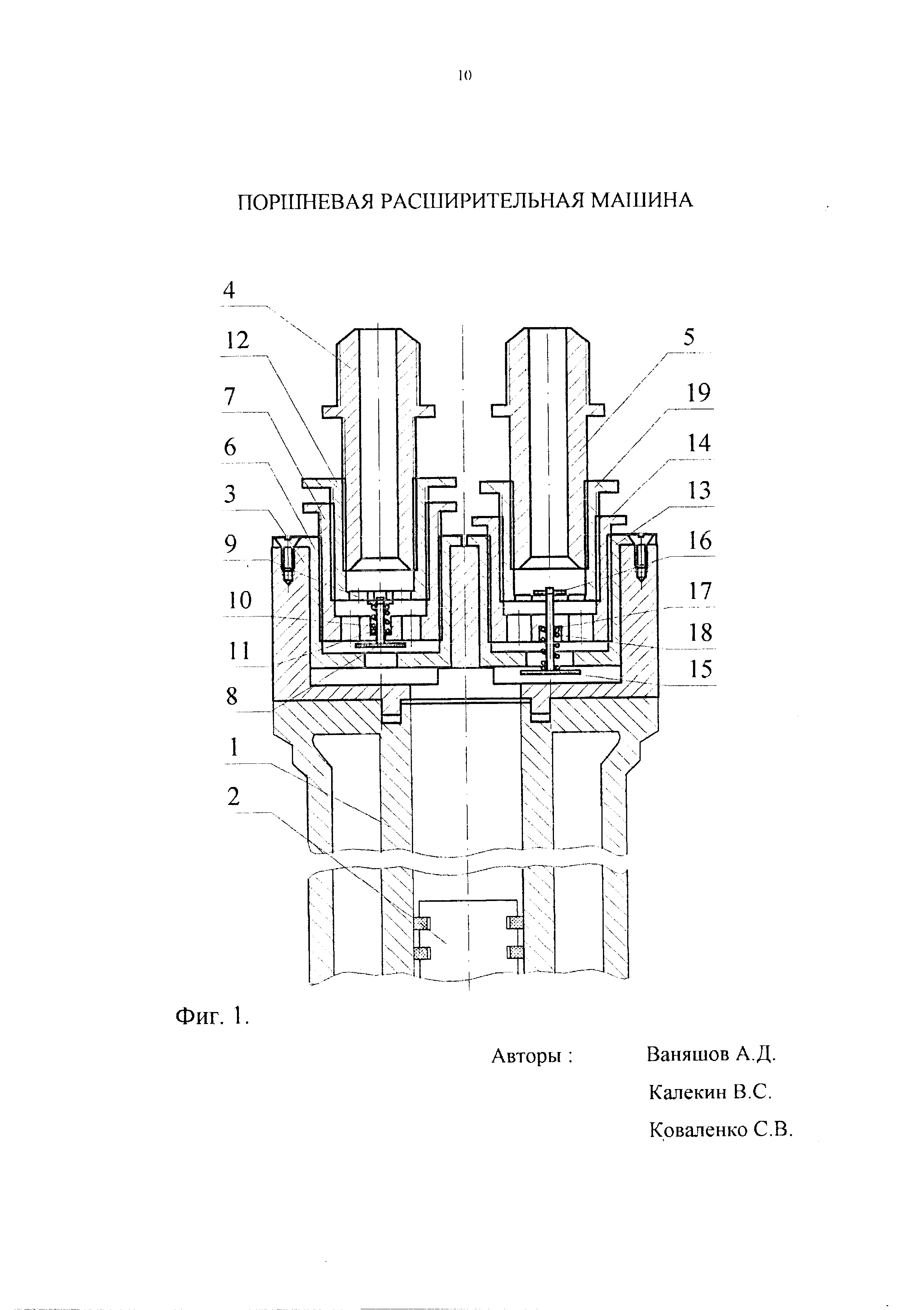 ПОРШНЕВАЯ РАСШИРИТЕЛЬНАЯ МАШИНА. Патент № RU 16379 МПК F01L9/02 | Биржа  патентов - Московский инновационный кластер