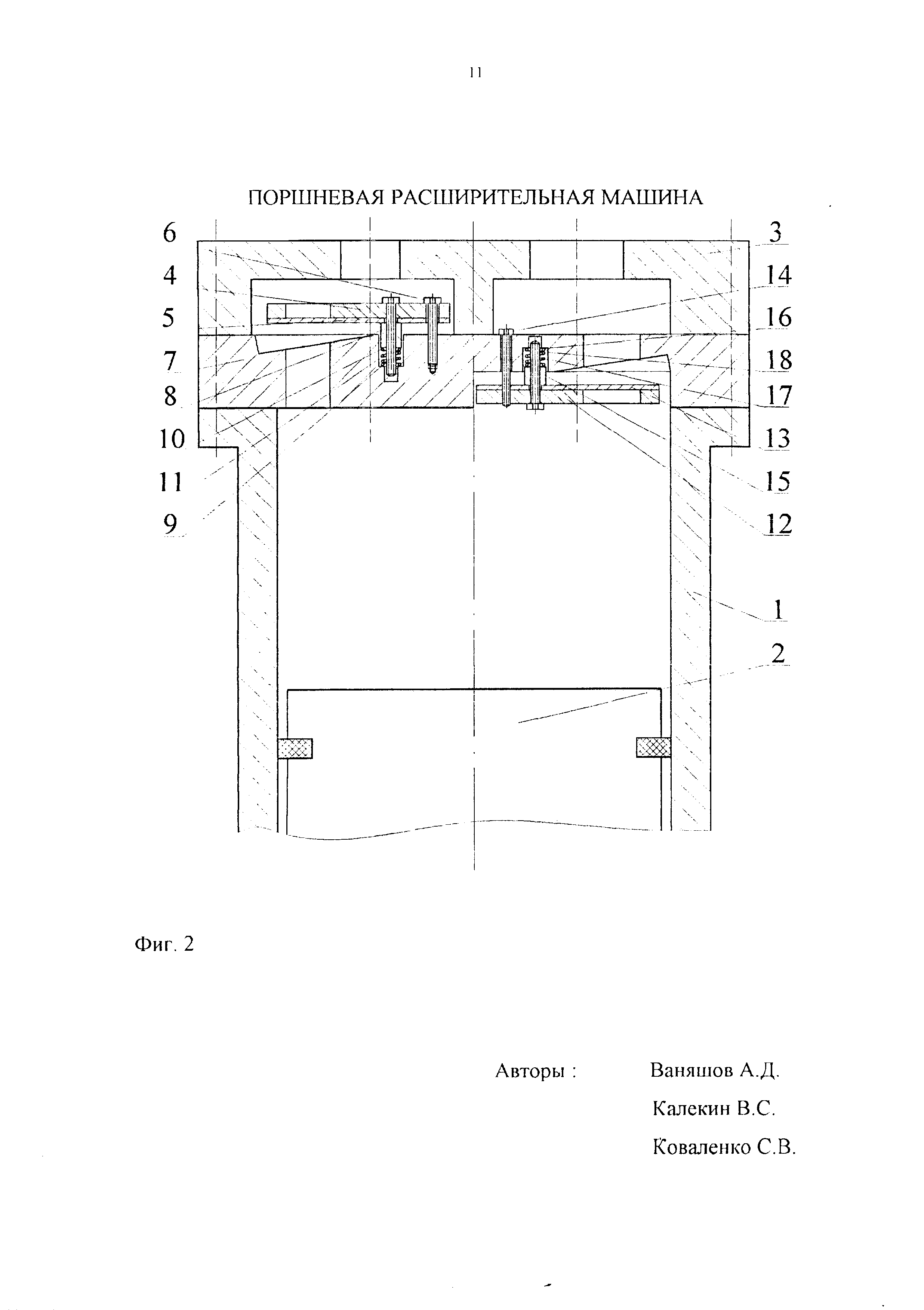 ПОРШНЕВАЯ РАСШИРИТЕЛЬНАЯ МАШИНА. Патент № RU 16379 МПК F01L9/02 | Биржа  патентов - Московский инновационный кластер