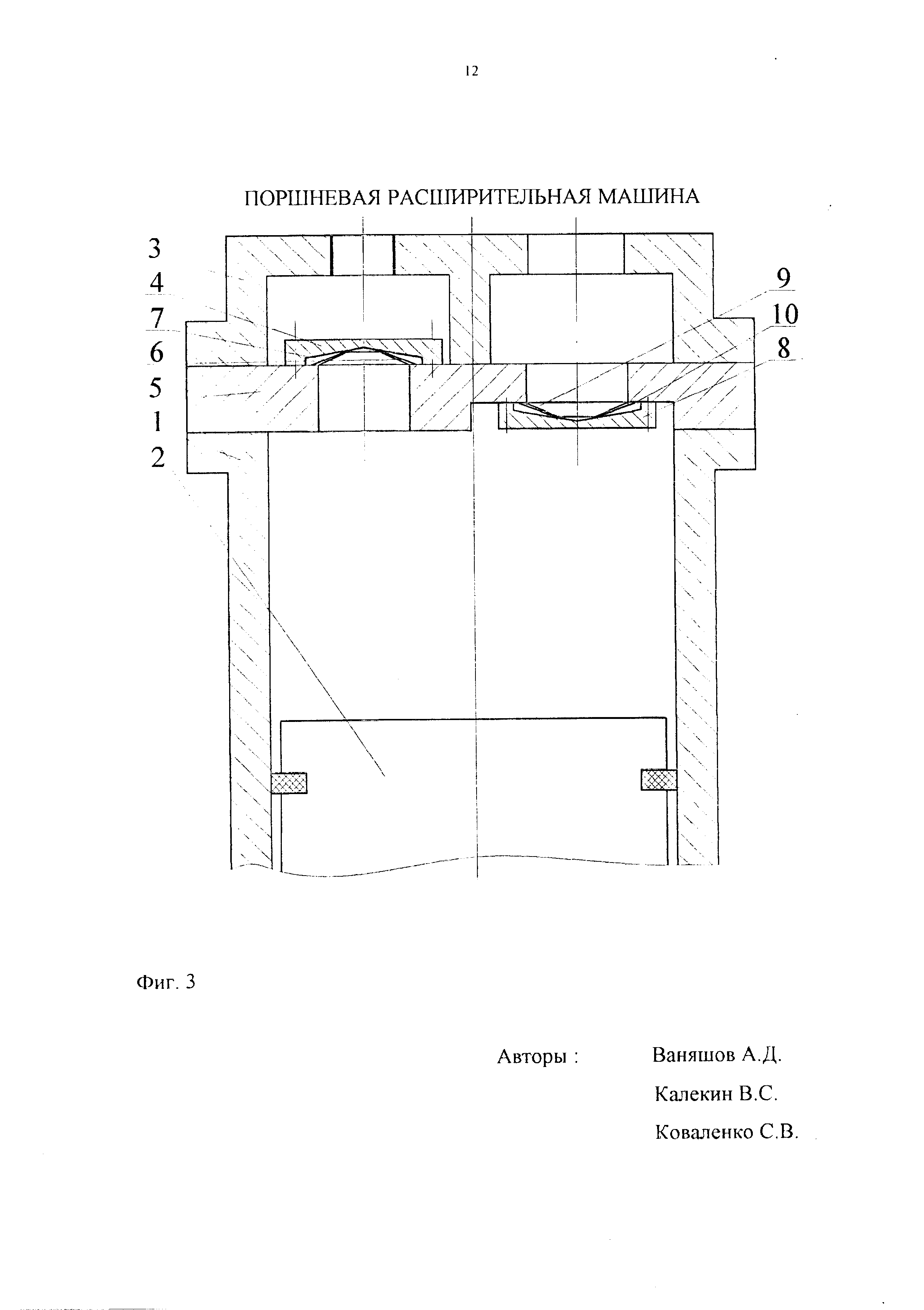 ПОРШНЕВАЯ РАСШИРИТЕЛЬНАЯ МАШИНА. Патент № RU 16379 МПК F01L9/02 | Биржа  патентов - Московский инновационный кластер