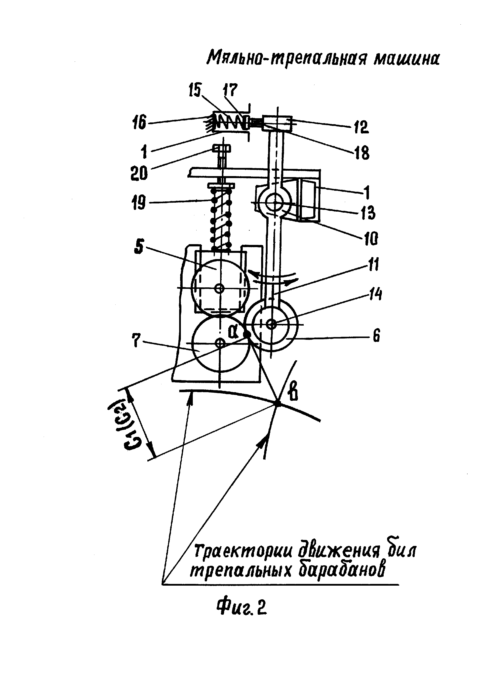 МЯЛЬНО-ТРЕПАЛЬНАЯ МАШИНА. Патент № RU 38768 МПК D01B1/34 | Биржа патентов -  Московский инновационный кластер