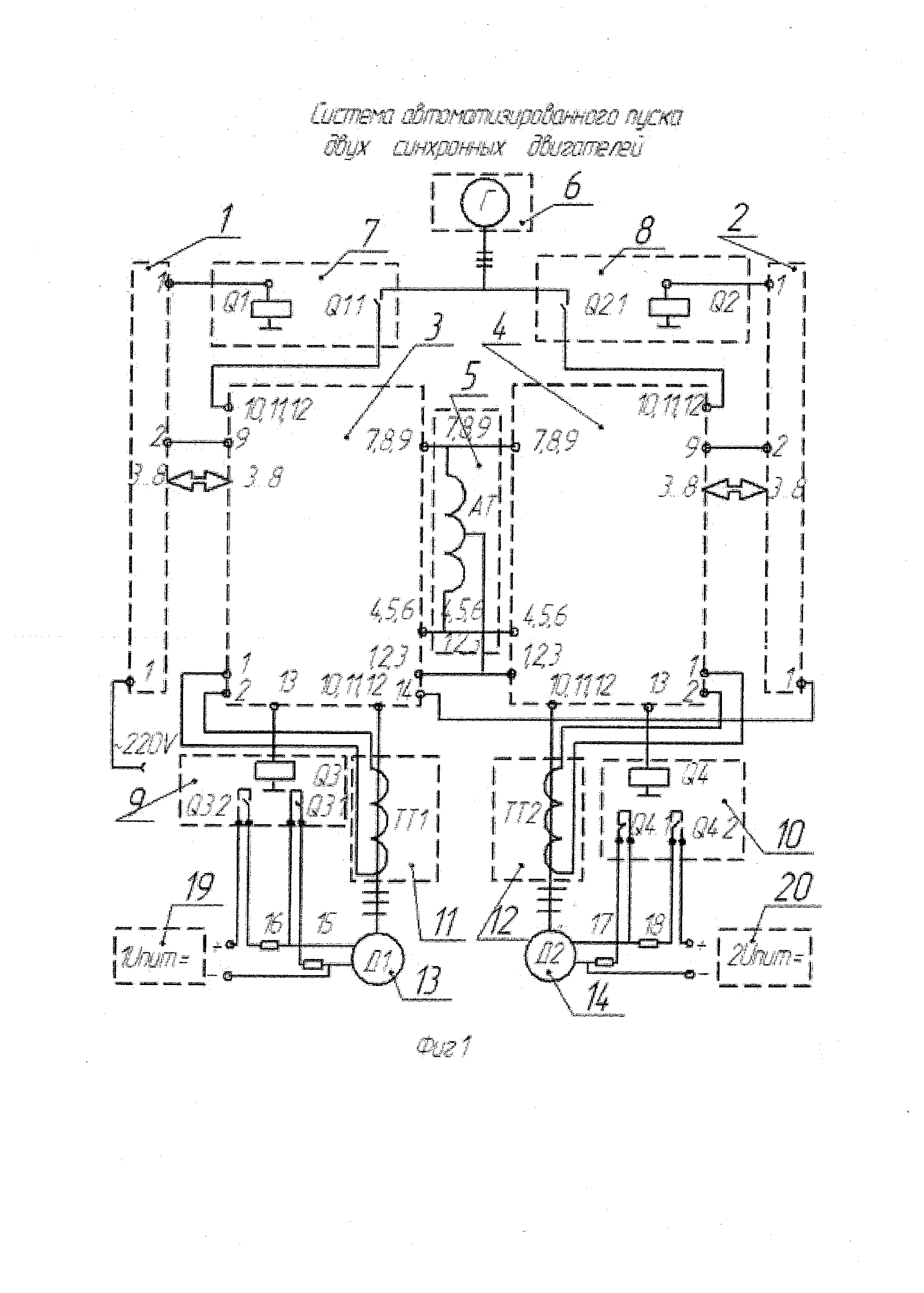 СИСТЕМА АВТОМАТИЗИРОВАННОГО ПУСКА ДВУХ СИНХРОННЫХДВИГАТЕЛЕЙ. Патент № RU  71188 МПК H02H7/09 | Биржа патентов - Московский инновационный кластер