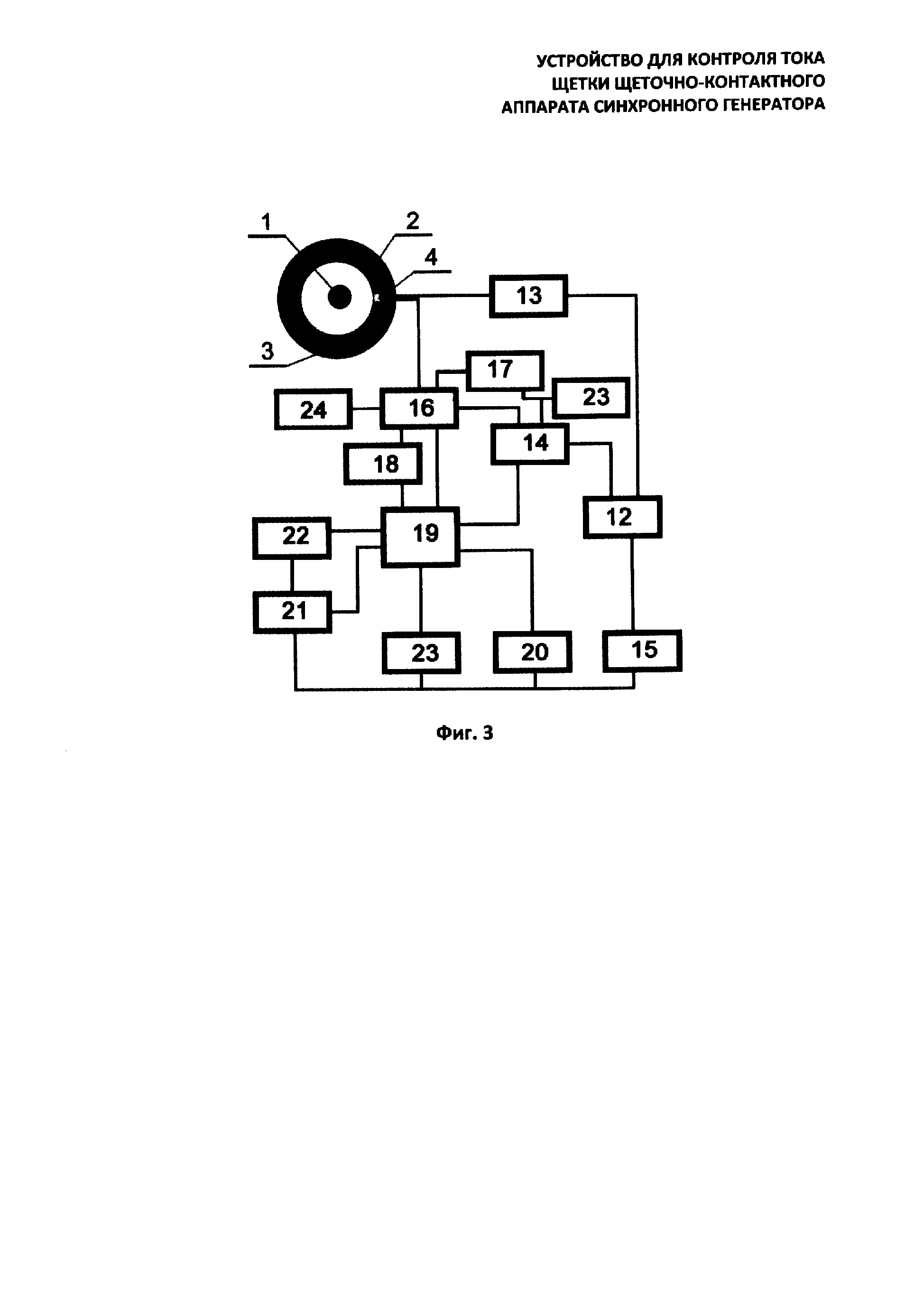 УСТРОЙСТВО ДЛЯ КОНТРОЛЯ ТОКА ЩЕТКИ ЩЕТОЧНО-КОНТАКТНОГО АППАРАТА СИНХРОННОГО  ГЕНЕРАТОРА. Патент № RU 71822 МПК H01R39/58 | Биржа патентов - Московский  инновационный кластер
