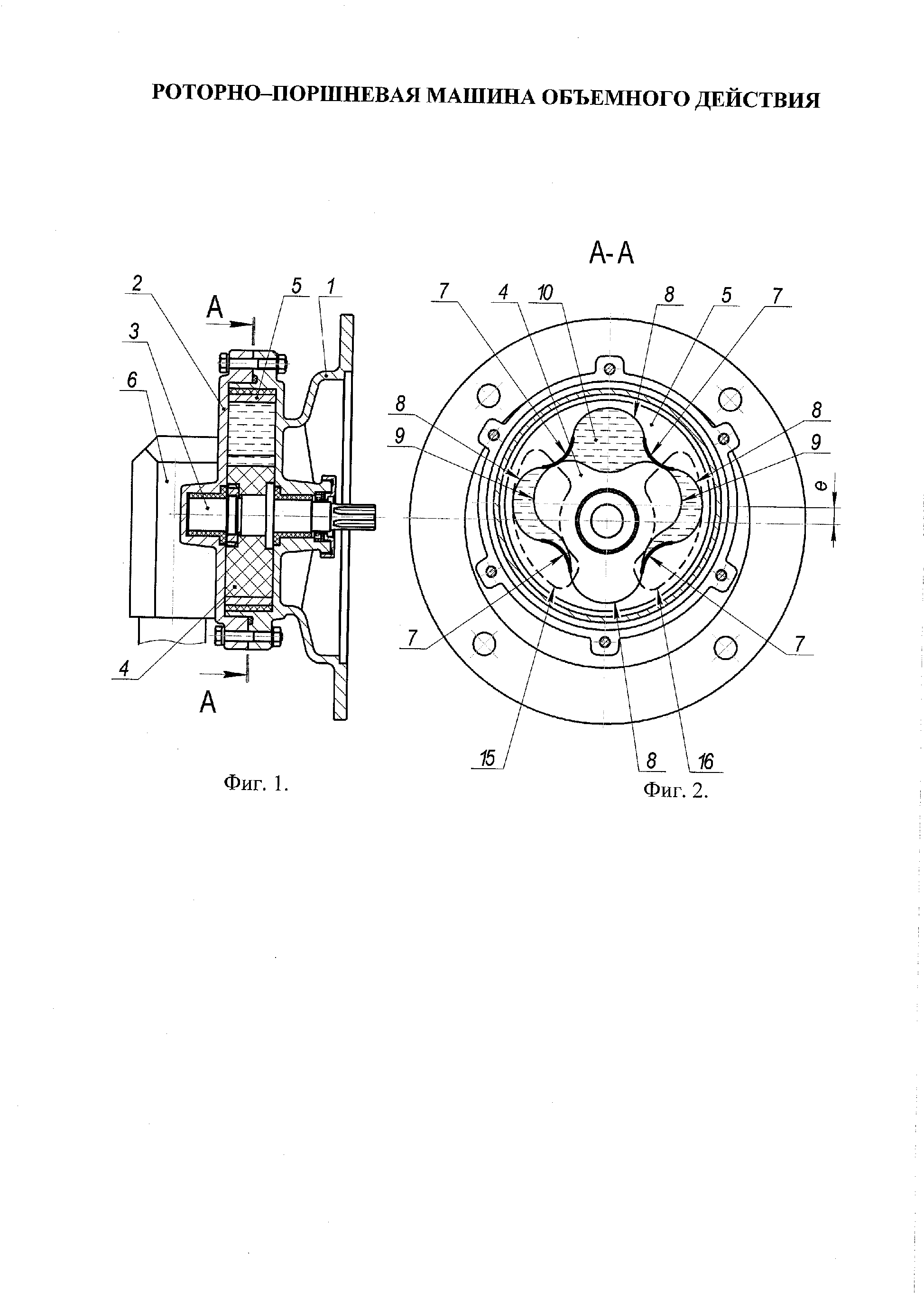 РОТОРНО-ПОРШНЕВАЯ МАШИНА ОБЪЕМНОГО ДЕЙСТВИЯ. Патент № RU 82771 МПК F01C1/10  | Биржа патентов - Московский инновационный кластер