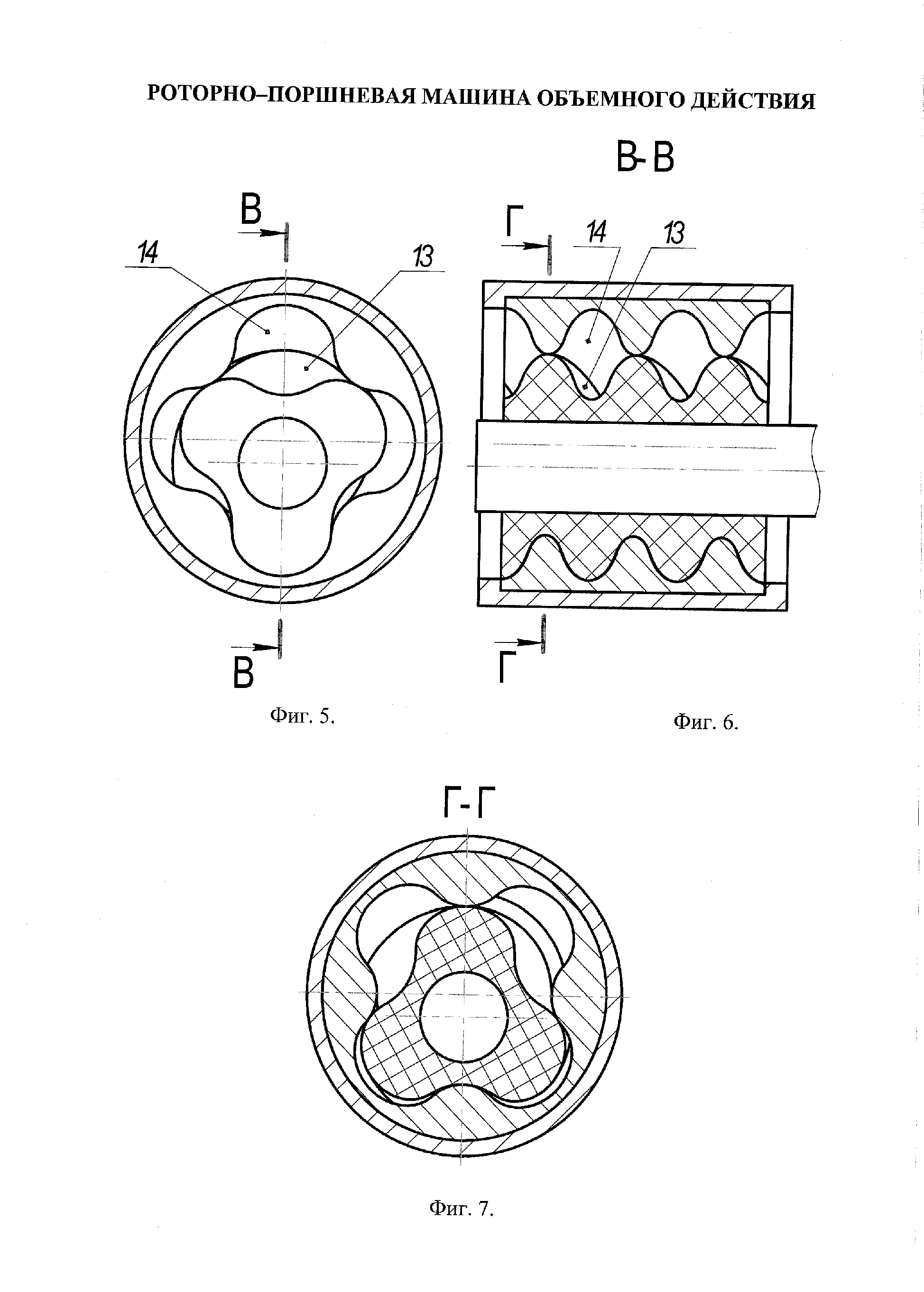 РОТОРНО-ПОРШНЕВАЯ МАШИНА ОБЪЕМНОГО ДЕЙСТВИЯ. Патент № RU 82771 МПК F01C1/10  | Биржа патентов - Московский инновационный кластер