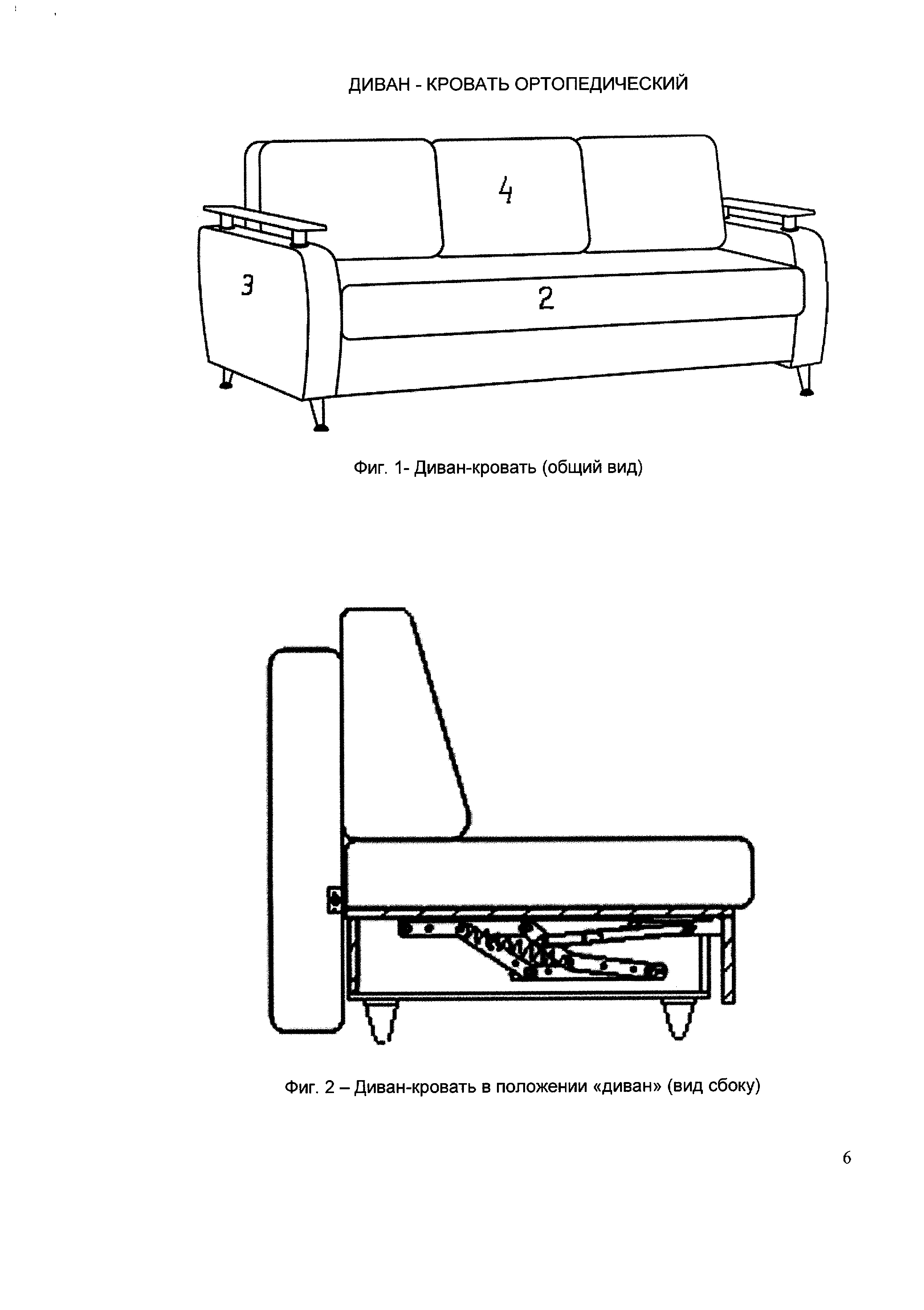 Состав дивана в разрезе