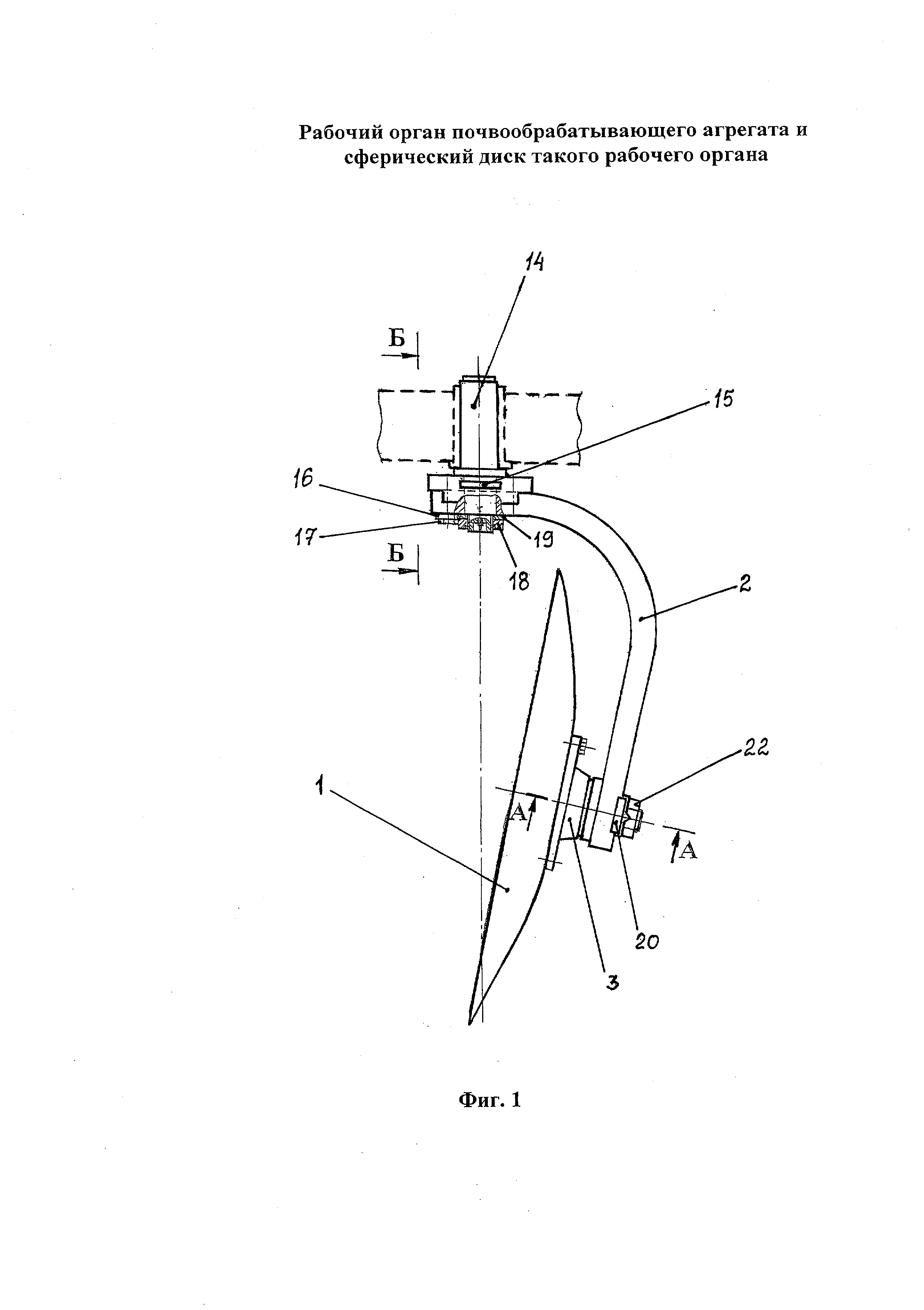 РАБОЧИЙ ОРГАН ПОЧВООБРАБАТЫВАЮЩЕГО АГРЕГАТА И СФЕРИЧЕСКИЙ ДИСК ТАКОГО РАБОЧЕГО  ОРГАНА. Патент № RU 97236 МПК A01B7/00 | Биржа патентов - Московский  инновационный кластер