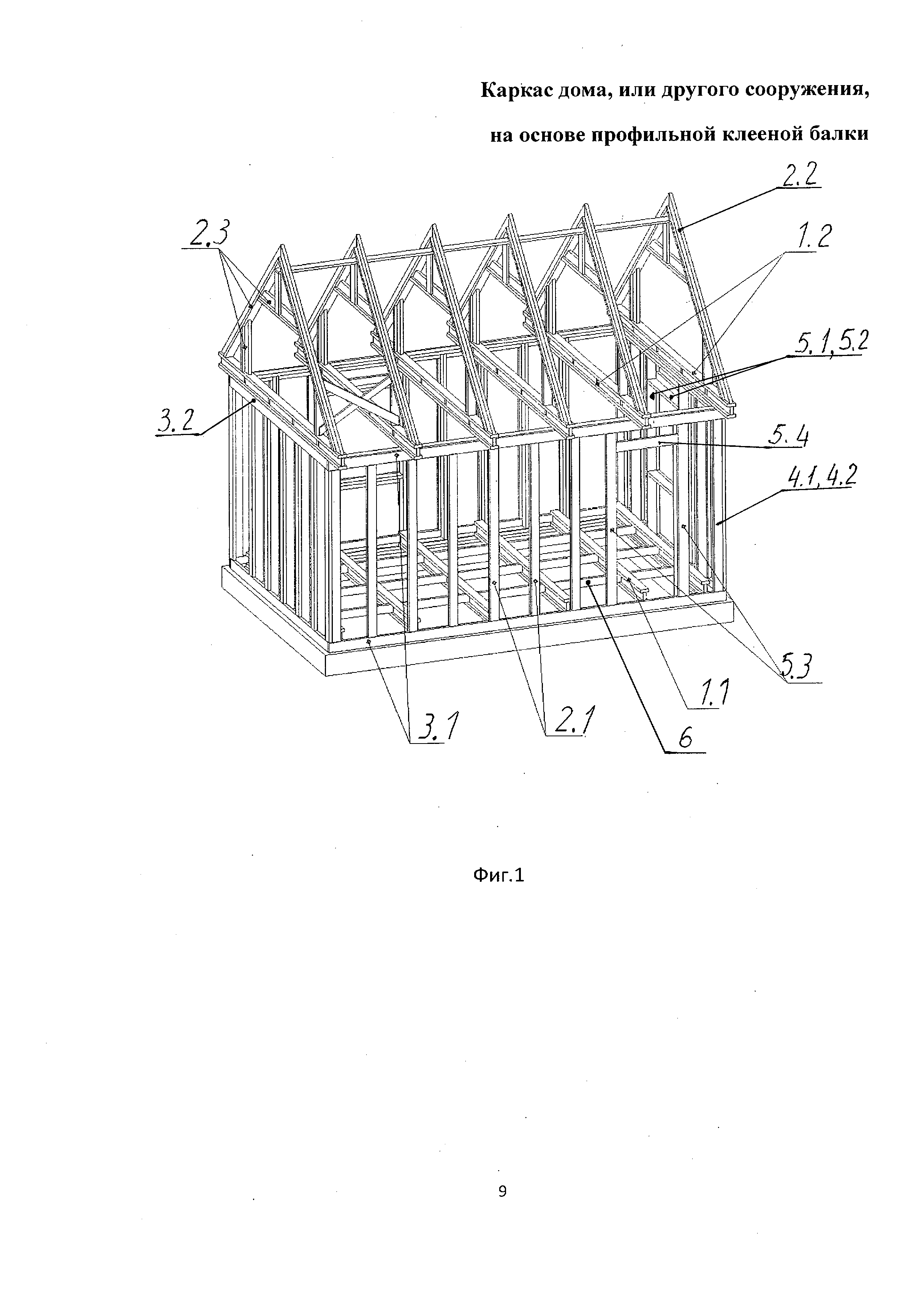 КАРКАС ДОМА ИЛИ ДРУГОГО СООРУЖЕНИЯ НА ОСНОВЕ ПРОФИЛЬНОЙ КЛЕЕНОЙ БАЛКИ.  Патент № RU 101058 МПК E04C1/00 | Биржа патентов - Московский инновационный  кластер