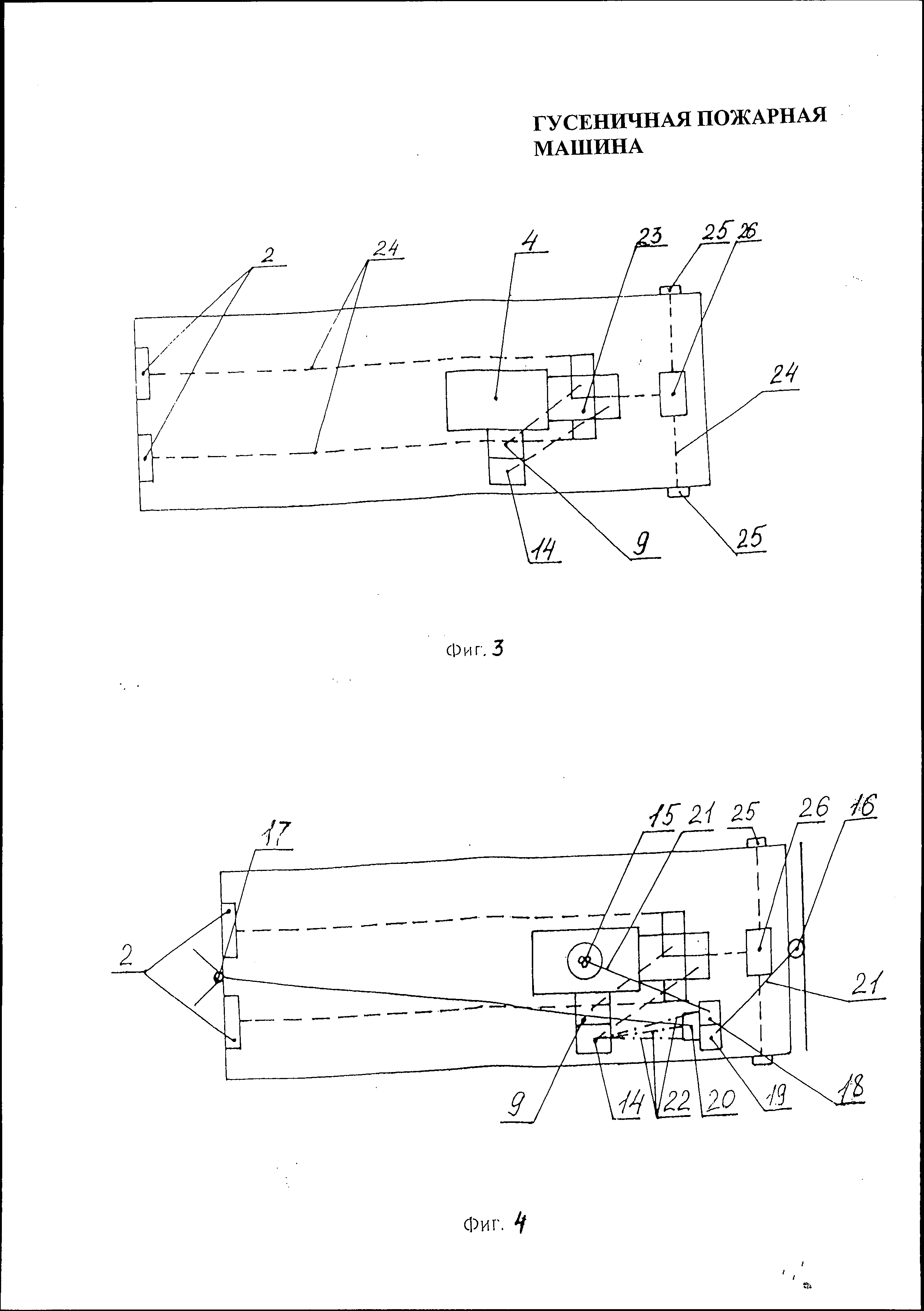 ГУСЕНИЧНАЯ ПОЖАРНАЯ МАШИНА. Патент № RU 111441 МПК A62C27/00 | Биржа  патентов - Московский инновационный кластер