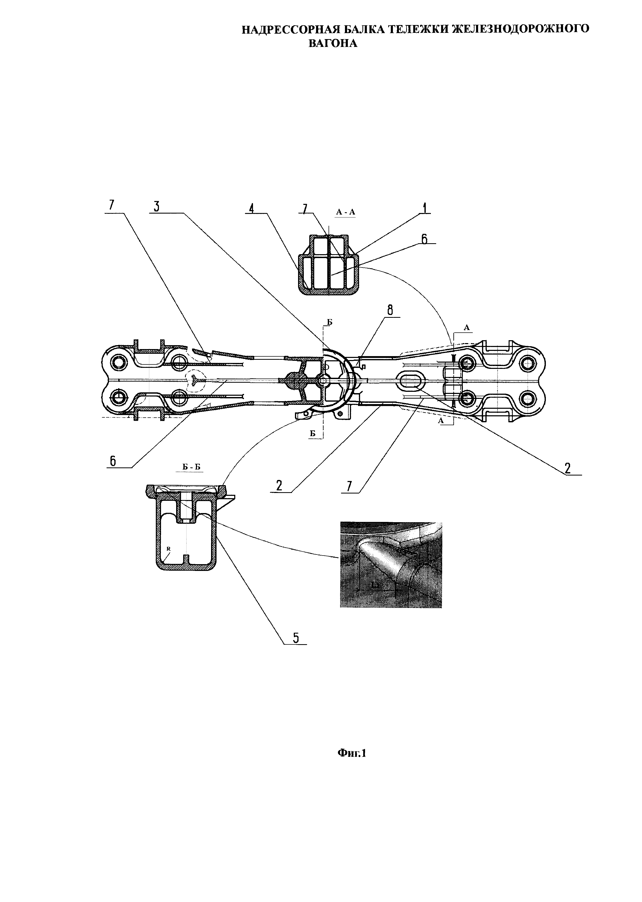 НАДРЕССОРНАЯ БАЛКА ТЕЛЕЖКИ ЖЕЛЕЗНОДОРОЖНОГО ВАГОНА. Патент № RU 116109 МПК  B61F5/50 | Биржа патентов - Московский инновационный кластер