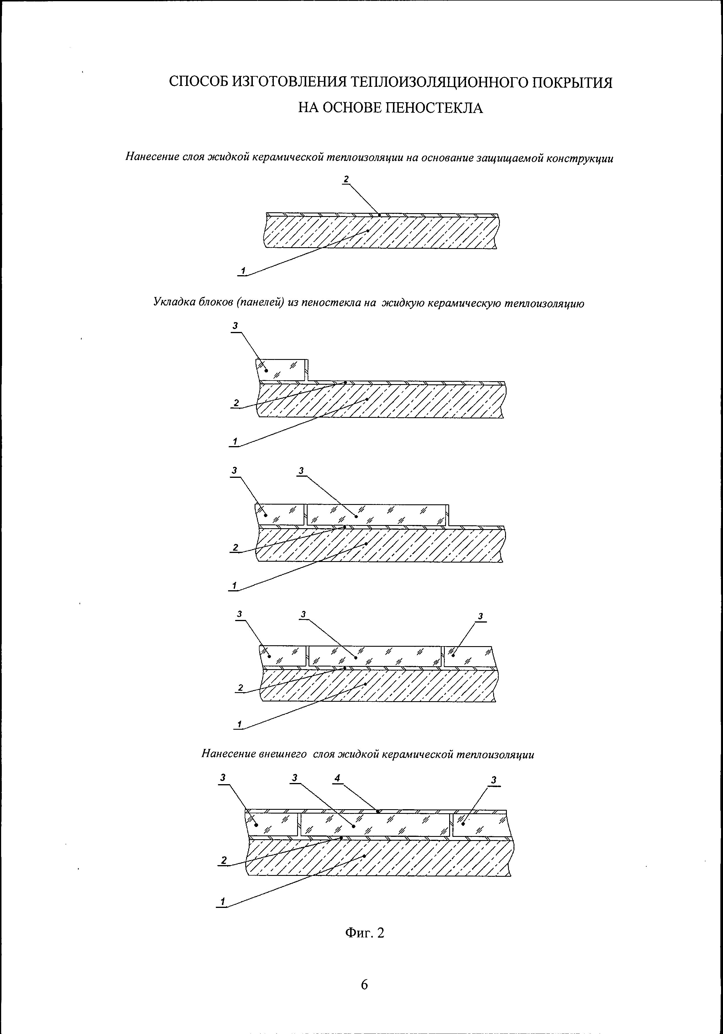 Технология укладки пеностекольного щебня на кровле