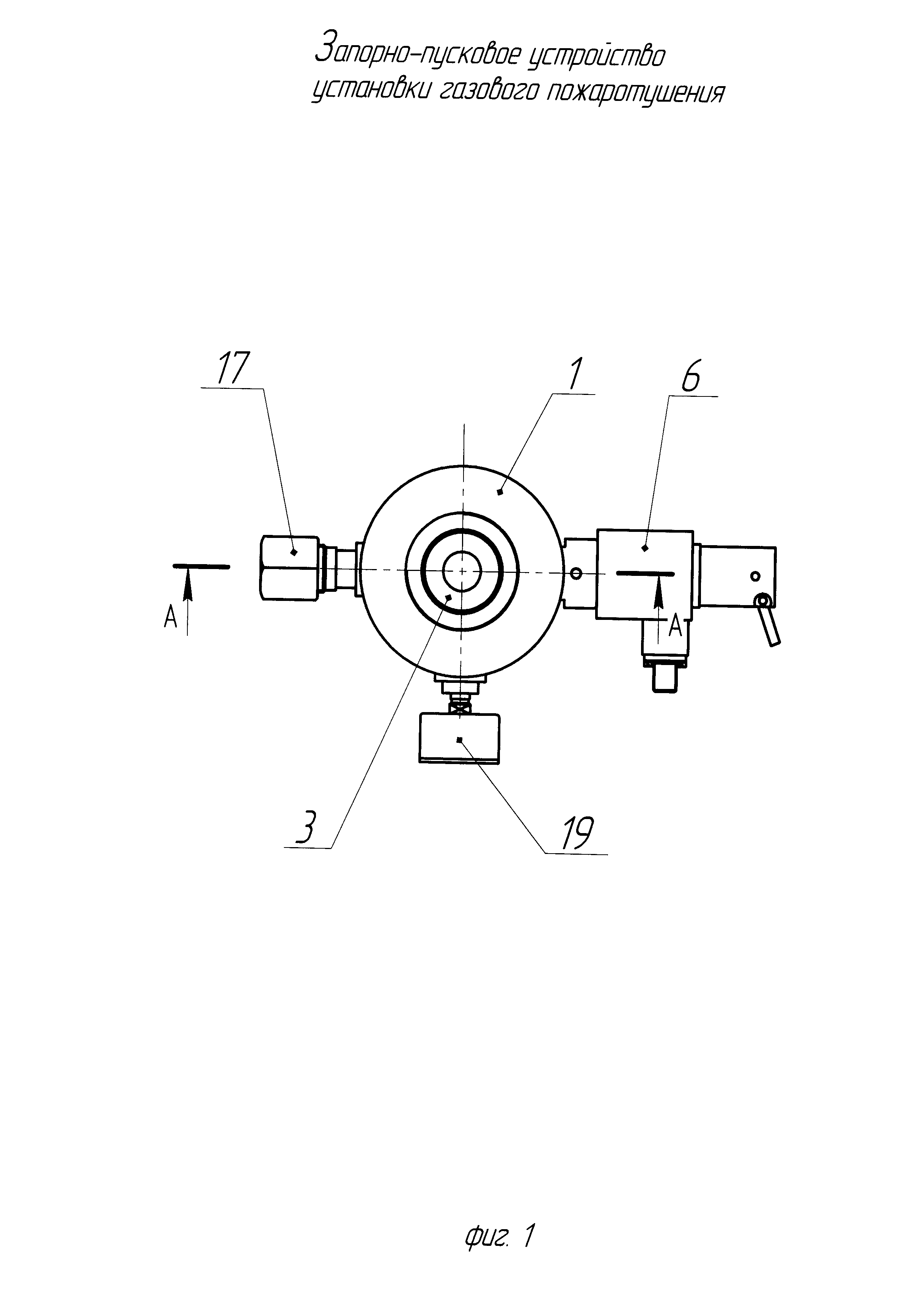 ЗАПОРНО-ПУСКОВОЕ УСТРОЙСТВО (ЗПУ) УСТАНОВКИ ГАЗОВОГО ПОЖАРОТУШЕНИЯ. Патент  № RU 122896 МПК A62C37/00 | Биржа патентов - Московский инновационный  кластер