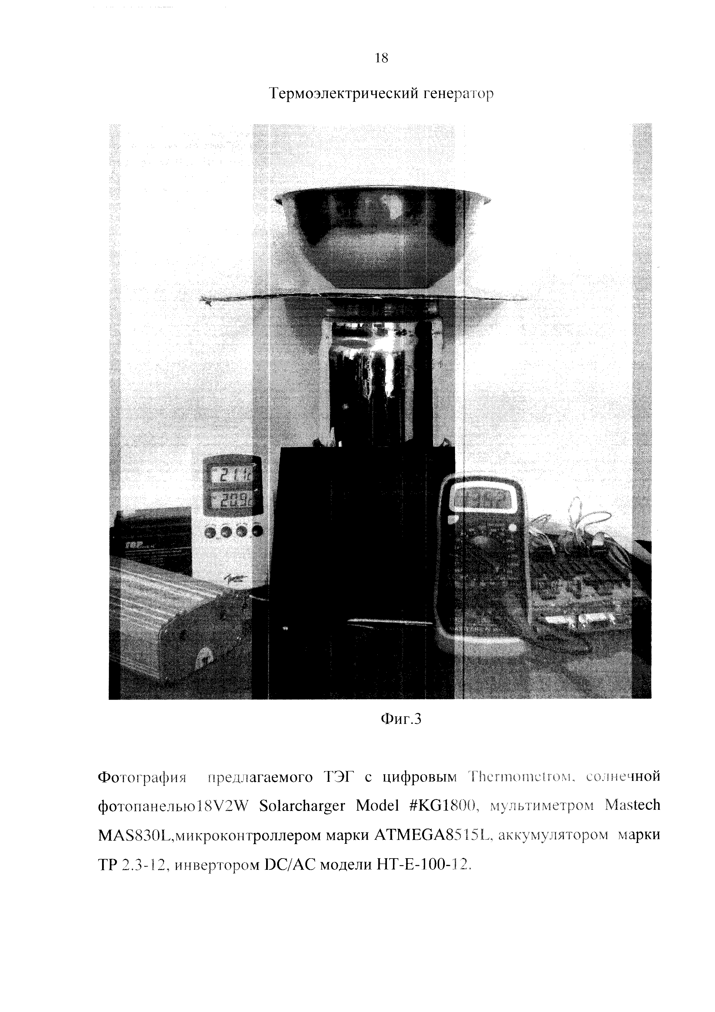 ТЕРМОЭЛЕКТРИЧЕСКИЙ ГЕНЕРАТОР. Патент № RU 135450 МПК H01J45/00 | Биржа  патентов - Московский инновационный кластер