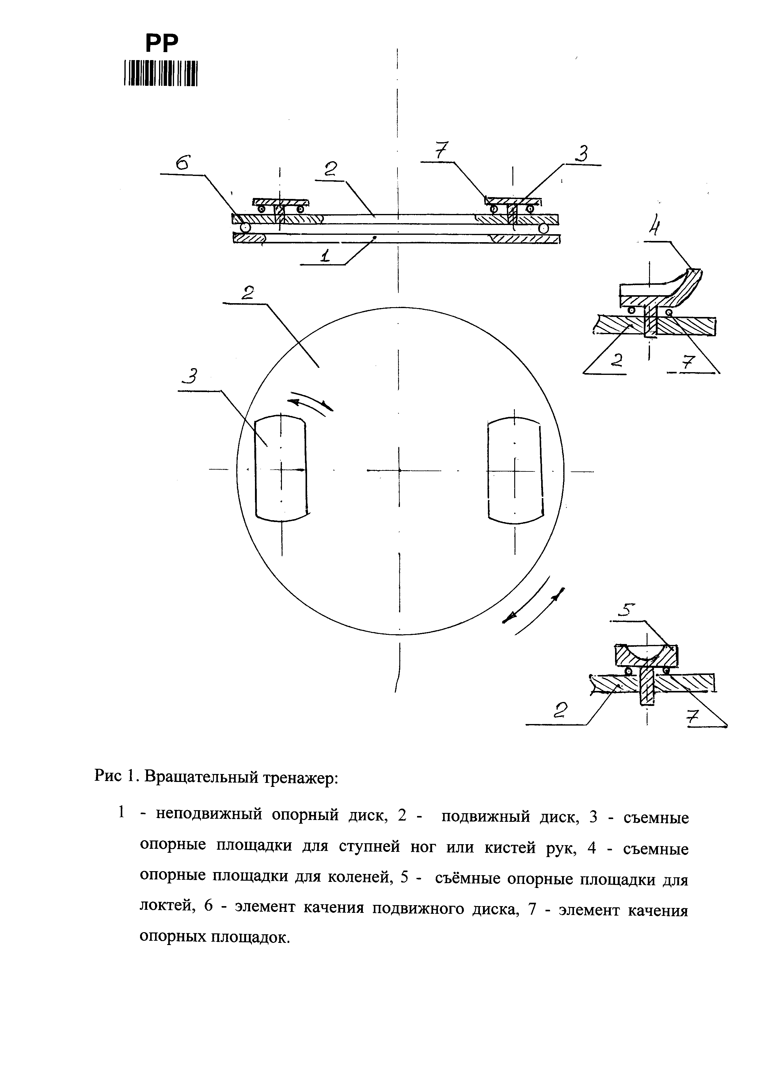 Часть опорная подвижной опоры пол 2