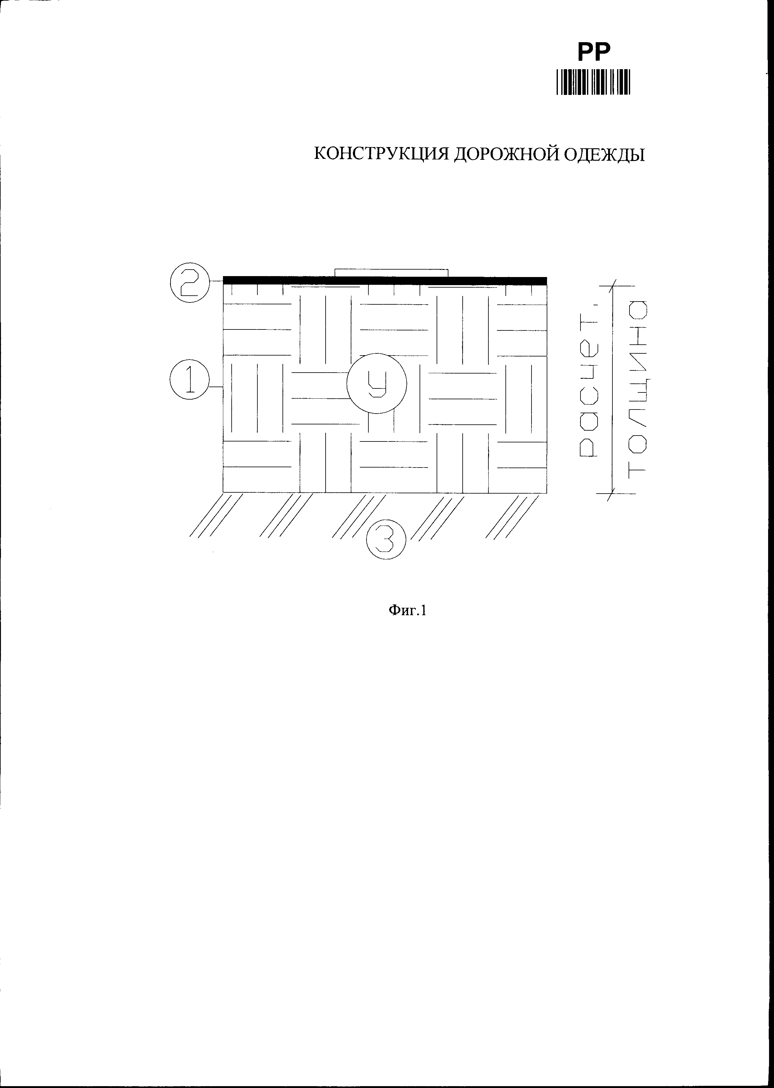 Грунт укрепленный цементом состав - 88 фото
