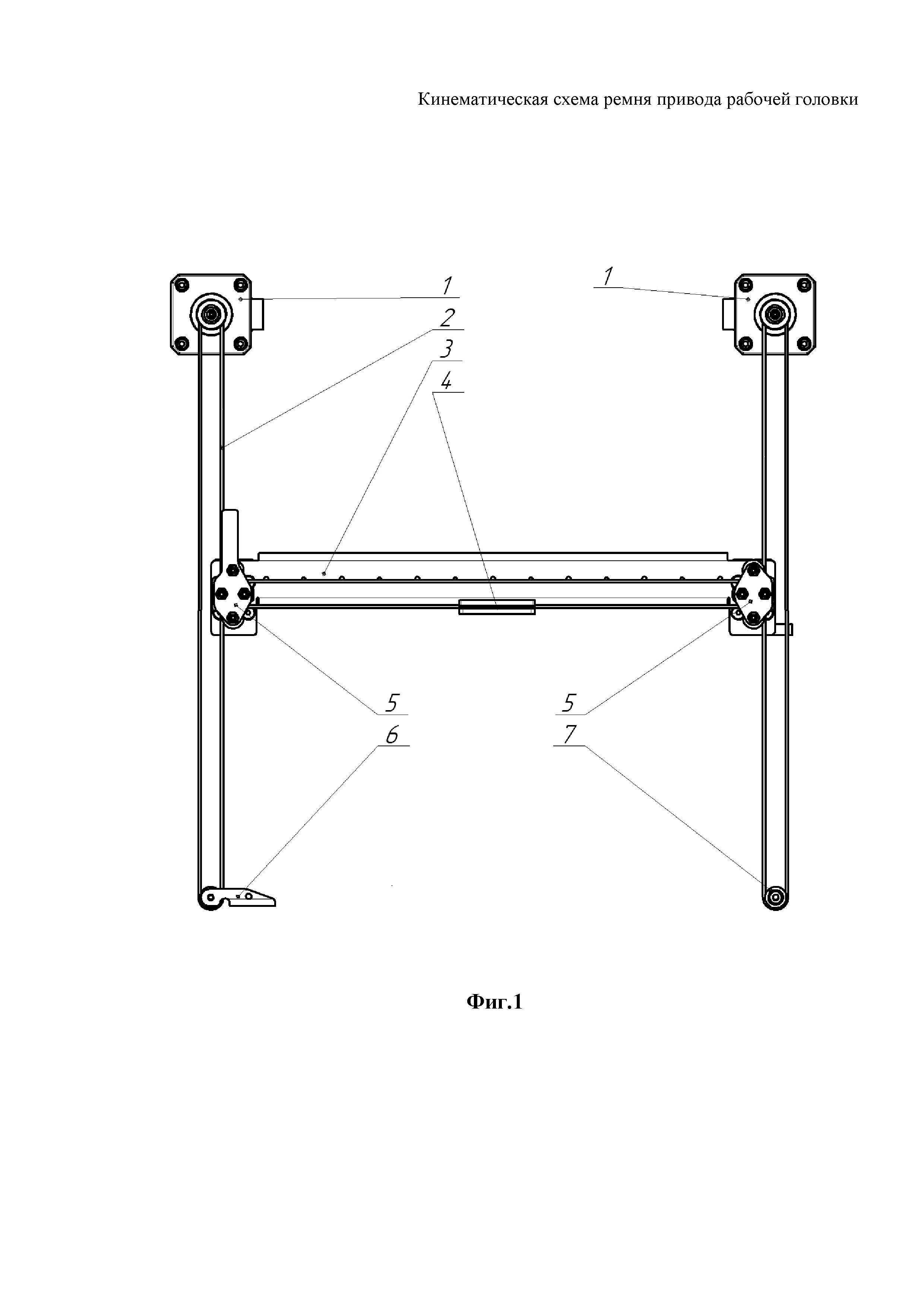 Кинематическая схема привода ремня рабочей головки 3D-принтера. Патент № RU  182905 МПК B41F17/00 | Биржа патентов - Московский инновационный кластер
