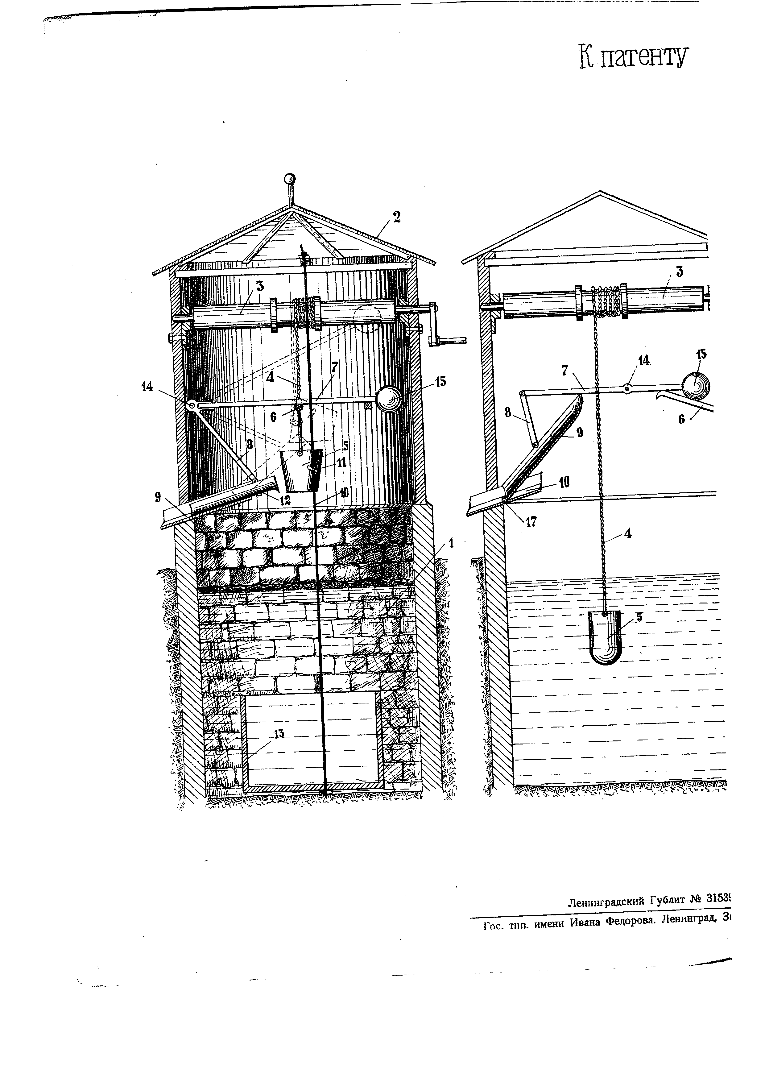 Устройство для подъема ведра из колодца - 84 фото
