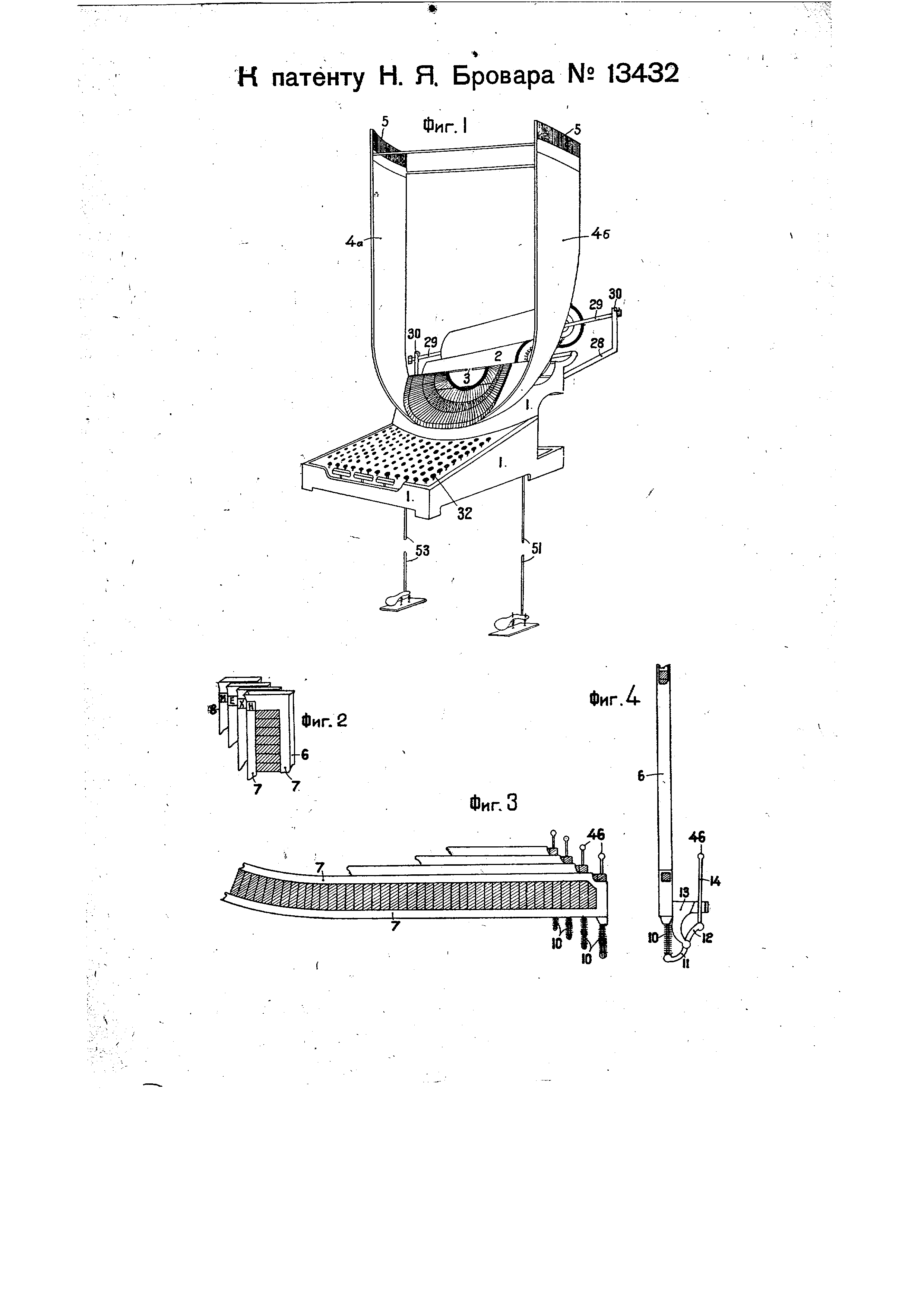 Наборная машина. Патент № SU 13432 МПК B41B3/00 | Биржа патентов -  Московский инновационный кластер