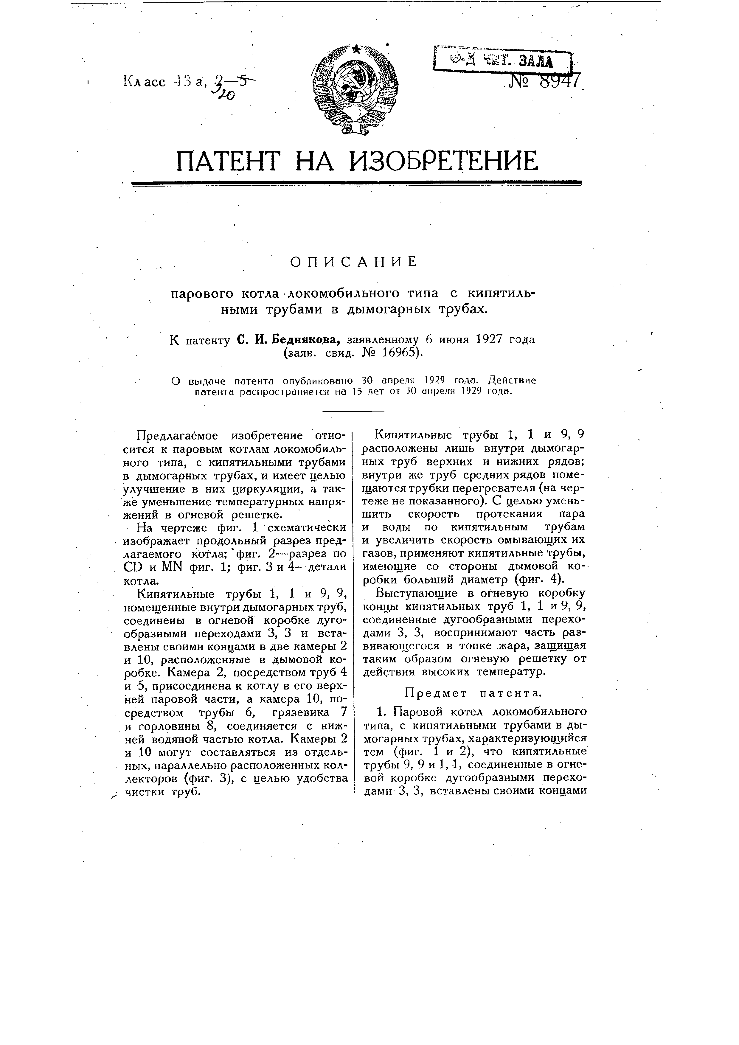 Как увеличить скорость воды в трубе - 81 фото