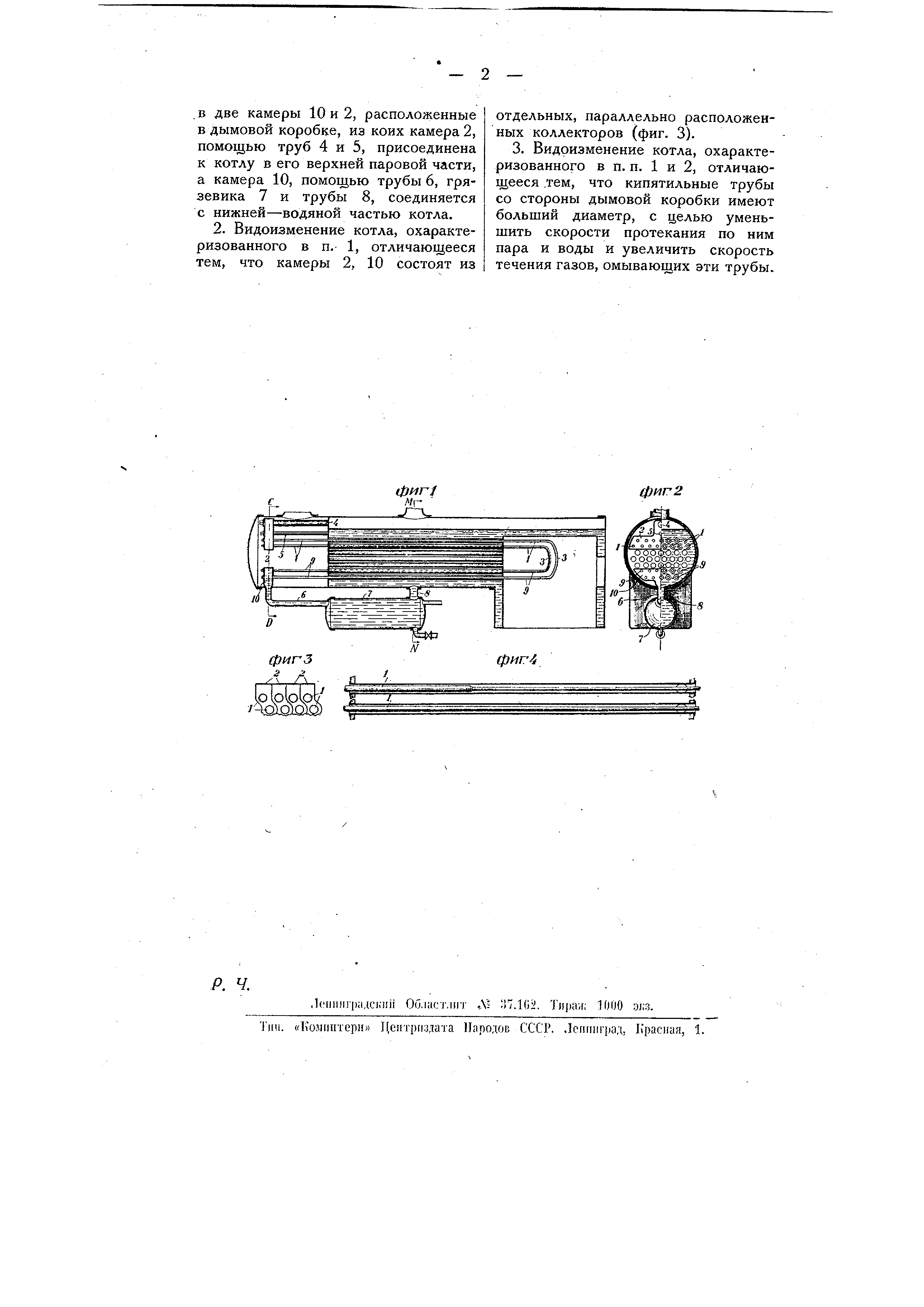 Паропроводы перегретого пара. Скорость пара в трубопроводе. Опрокинутая циркуляция. Скорость пара в трубопроводе. Скорость пара в трубопроводе.