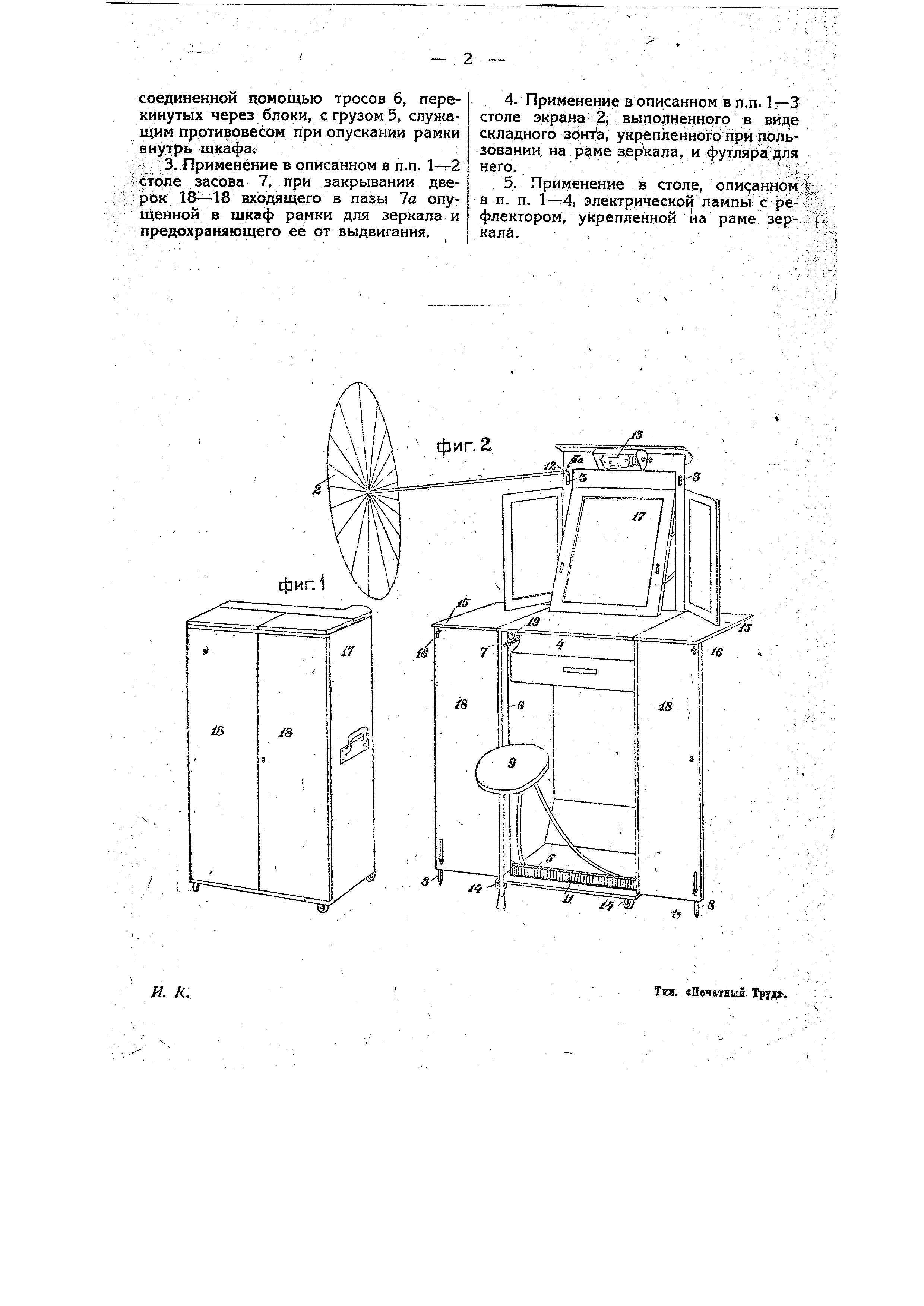 Стол соединенный со шкафом