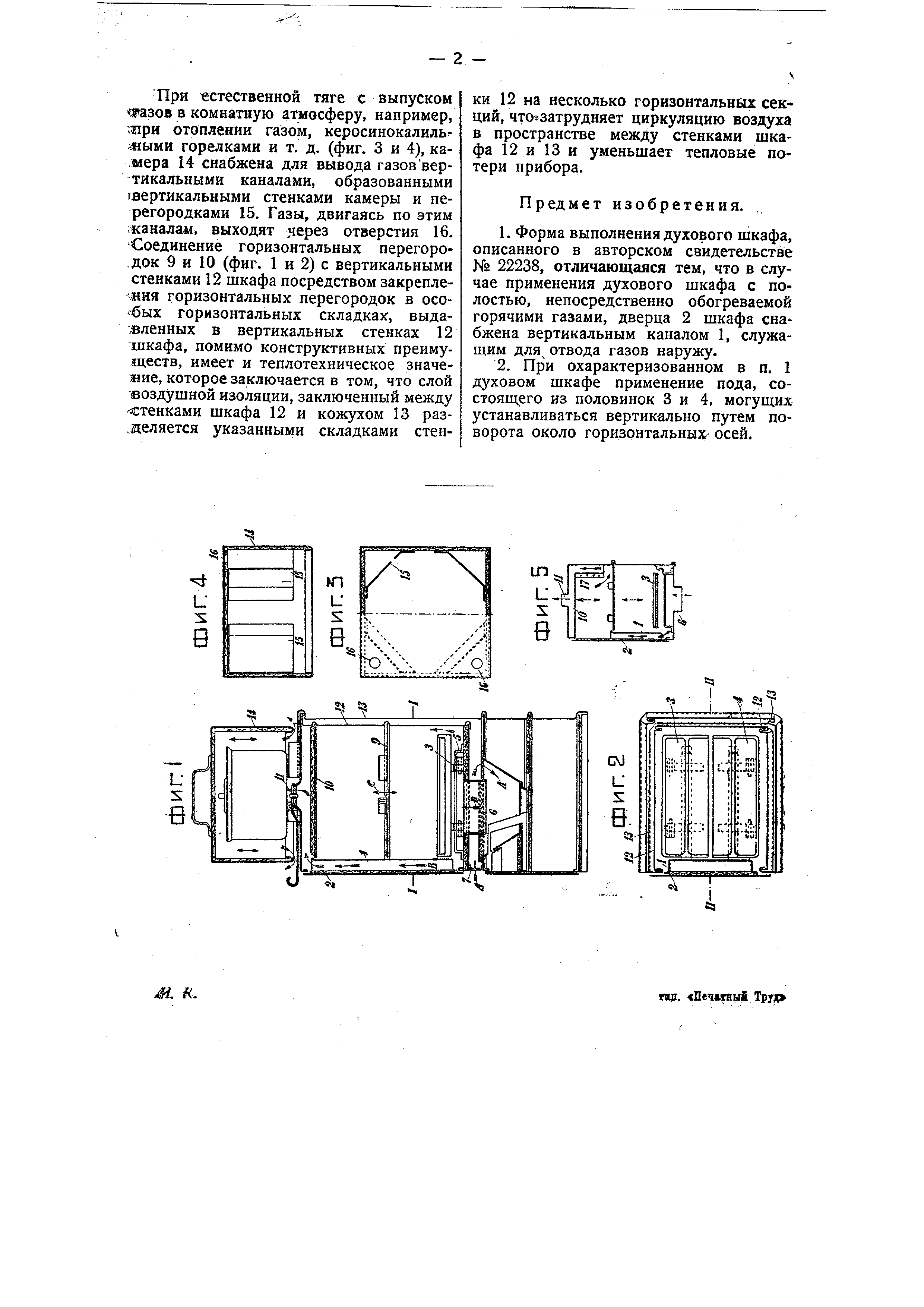 Форма для духового шкафа