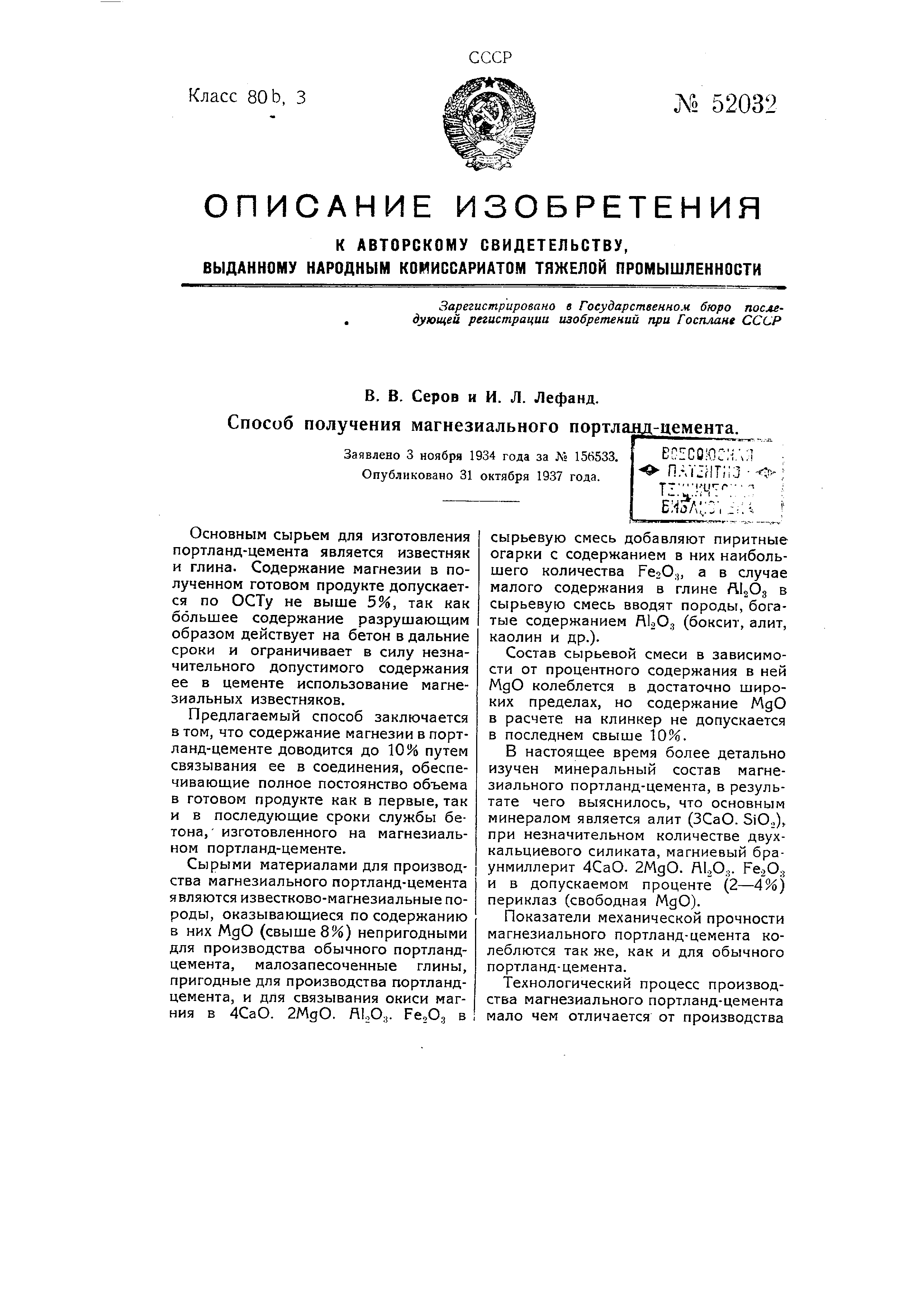 Известняк это сырье для получения извести и цемента - 94 фото