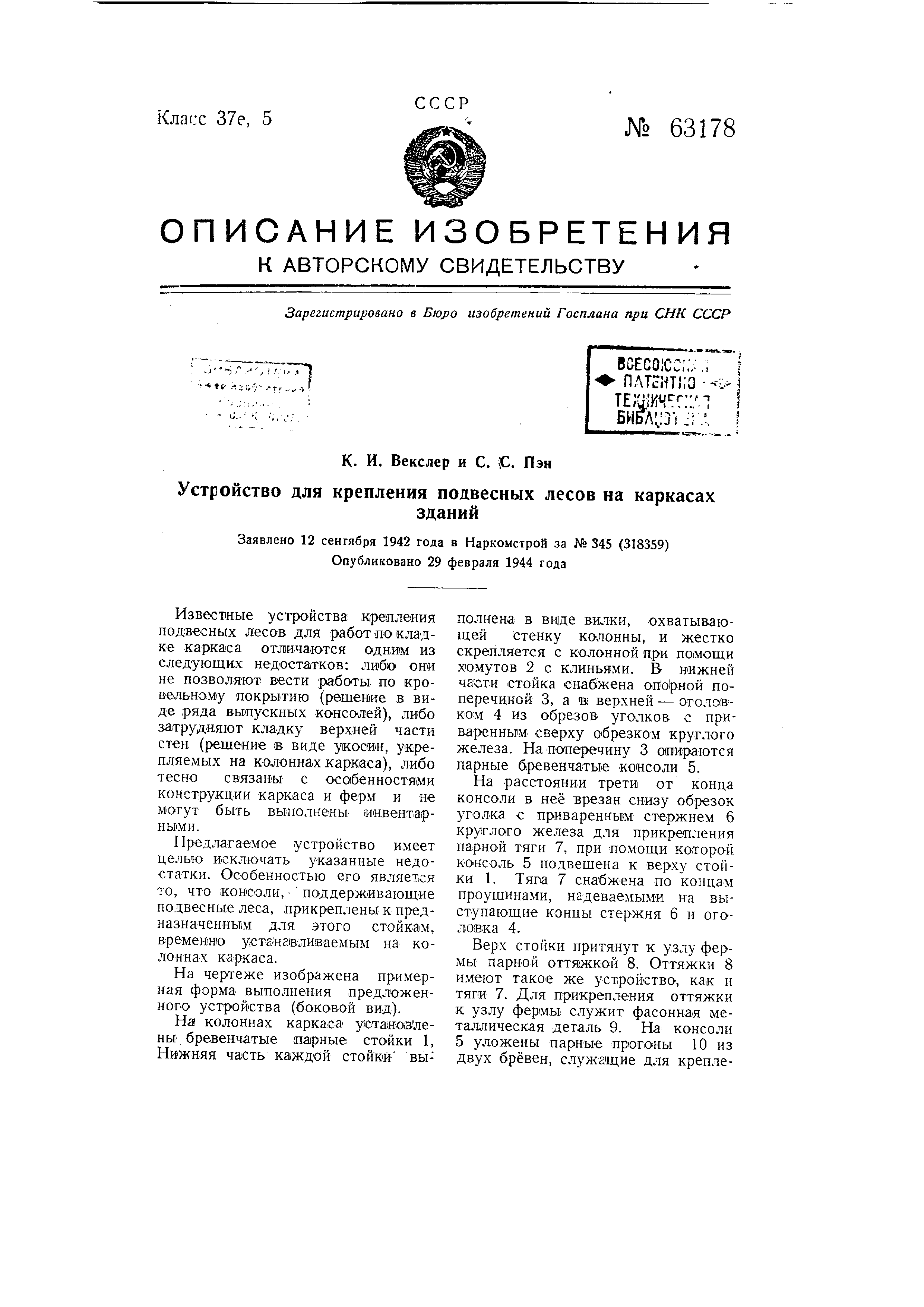 Устройство деревянных стен фер - 81 фото