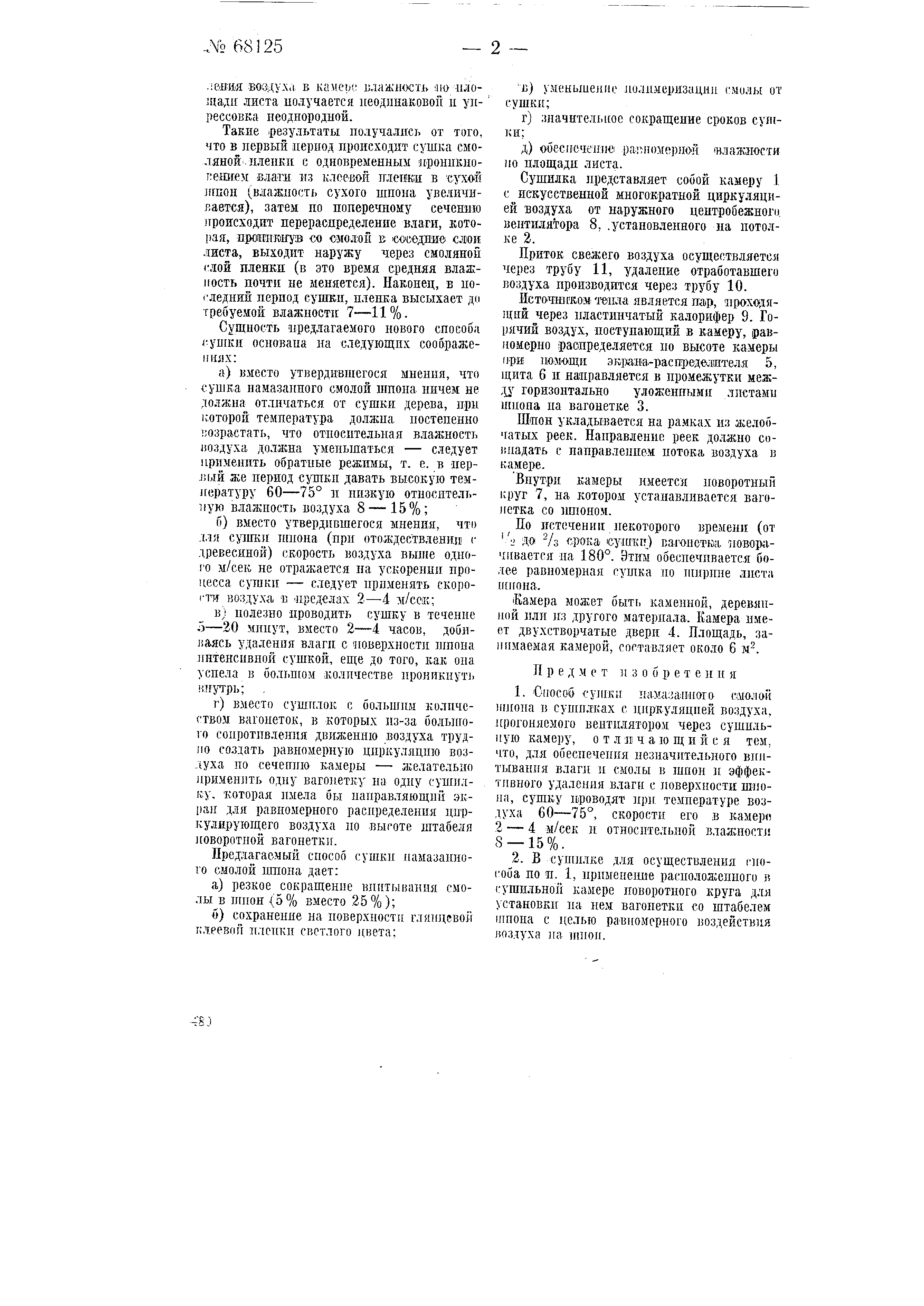 Смола для склейки шпона - 87 фото