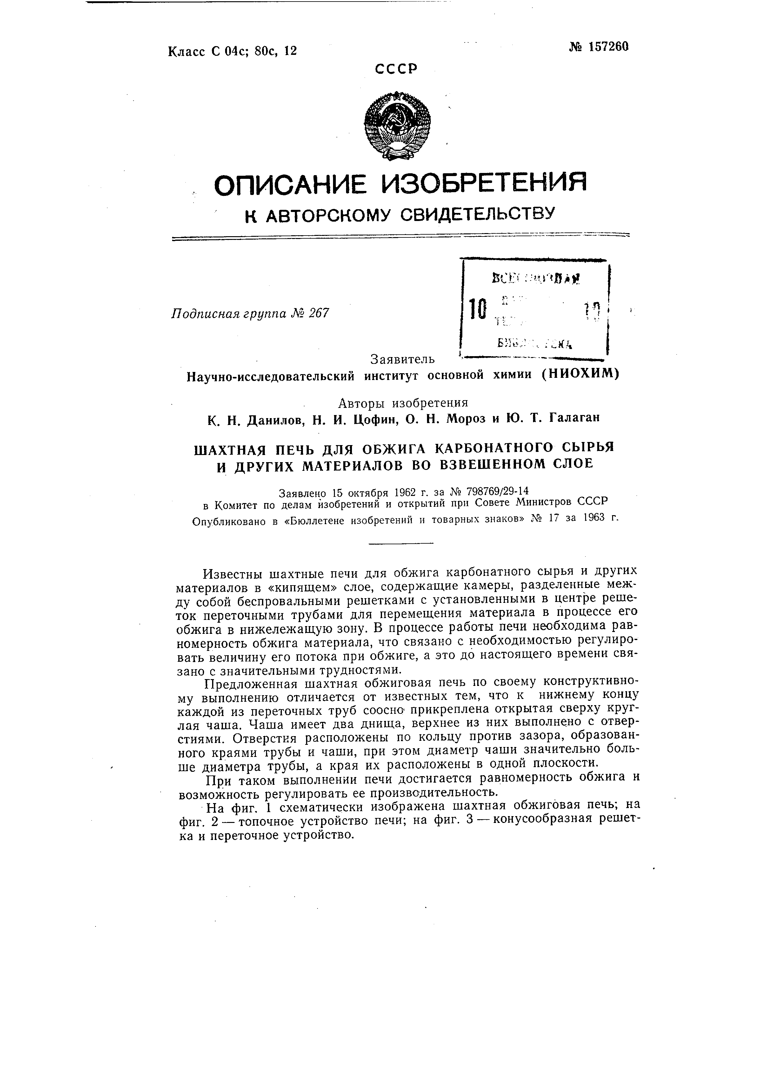 Печь кипящего слоя в химии для чего нужна