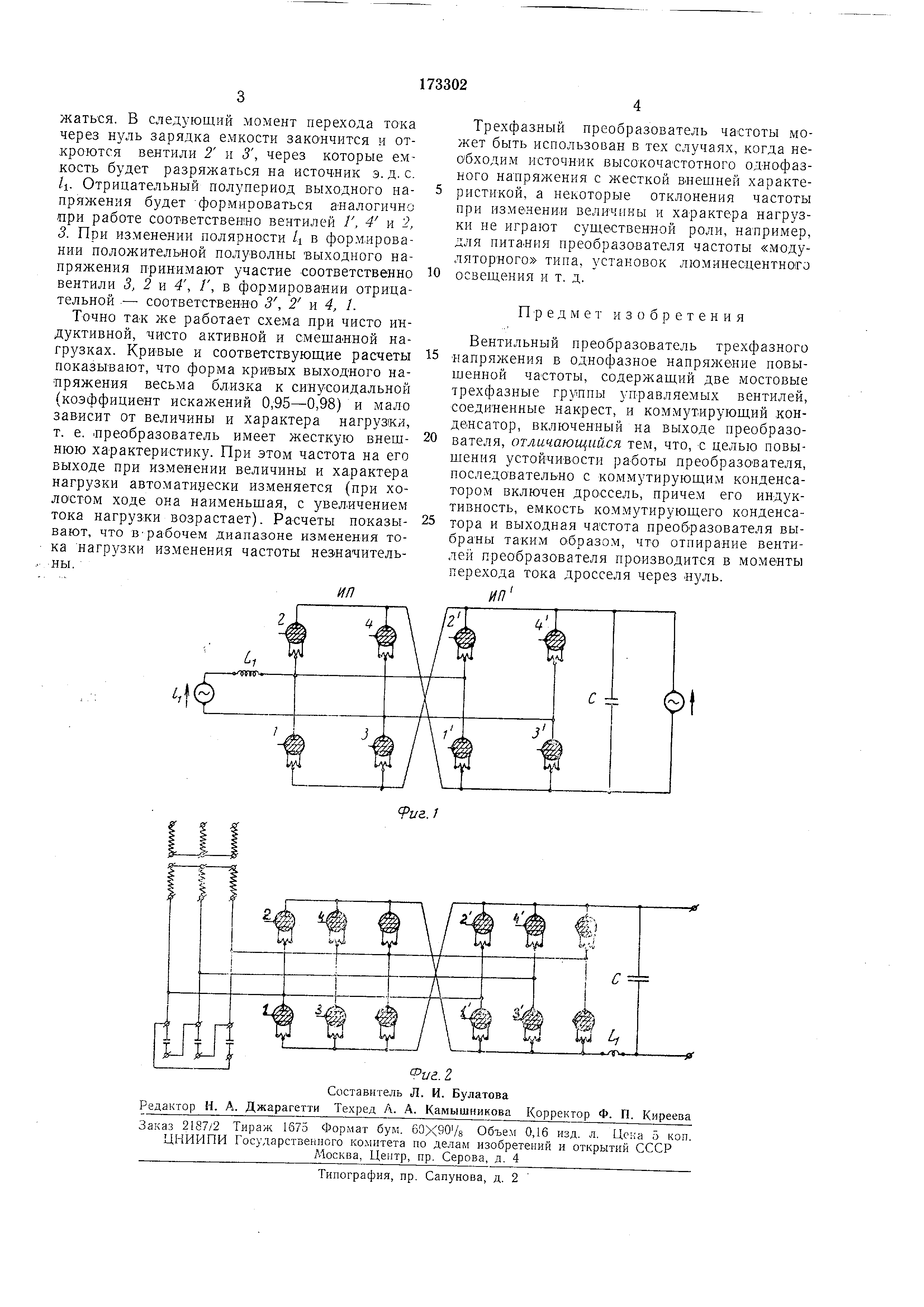 Чем отличается однофазное напряжение от трехфазного - 84 фото