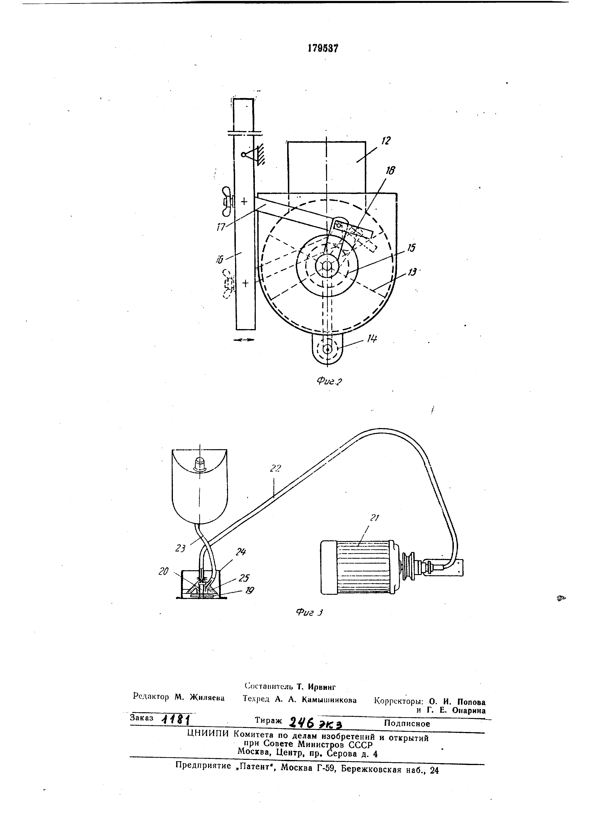 Электромагнитная семеочистительная машина. Патент № SU 179537 МПК B03C1/01  | Биржа патентов - Московский инновационный кластер