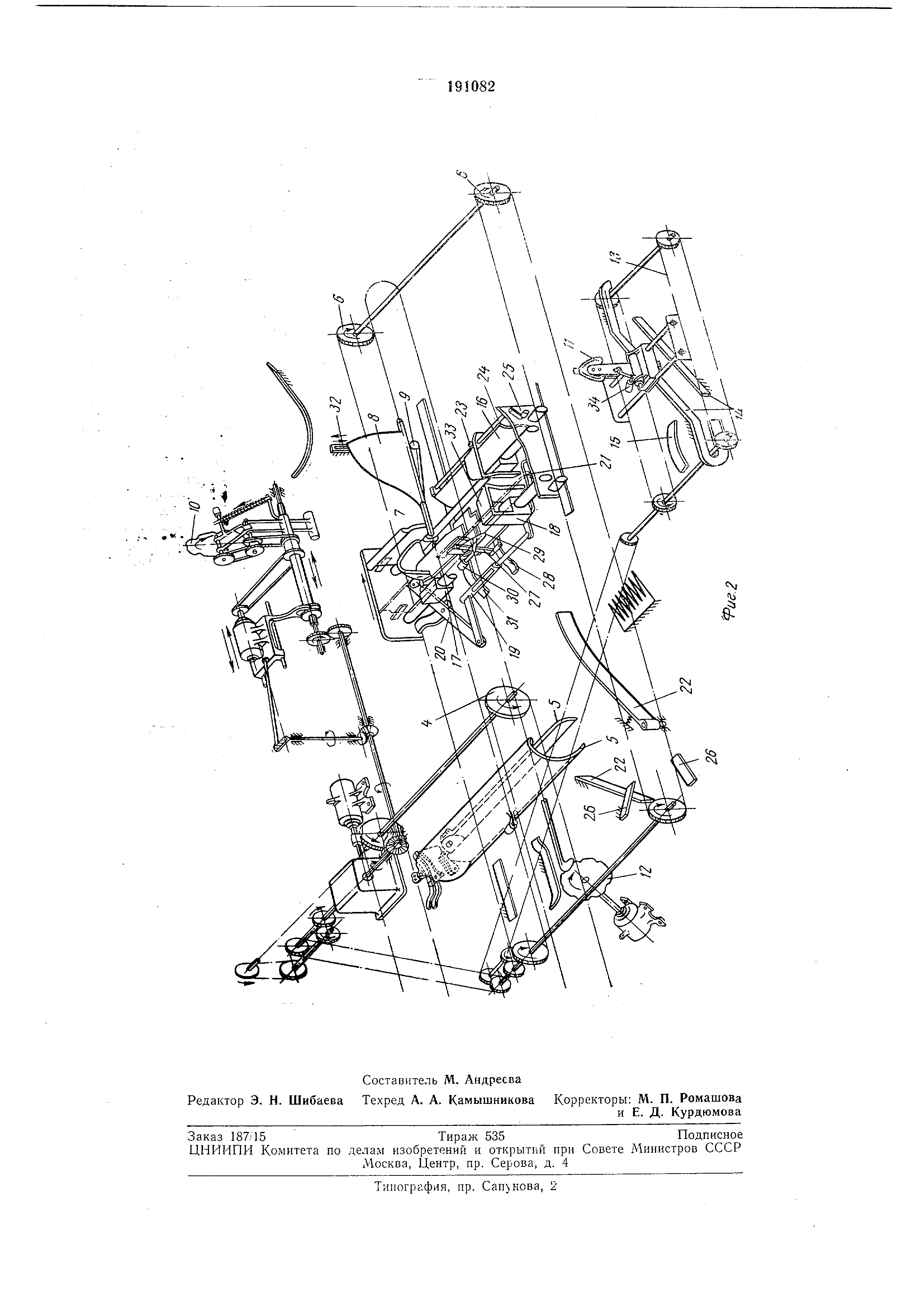 Машина для разделки рыбы. Патент № SU 191082 МПК A22C25/14 | Биржа патентов  - Московский инновационный кластер