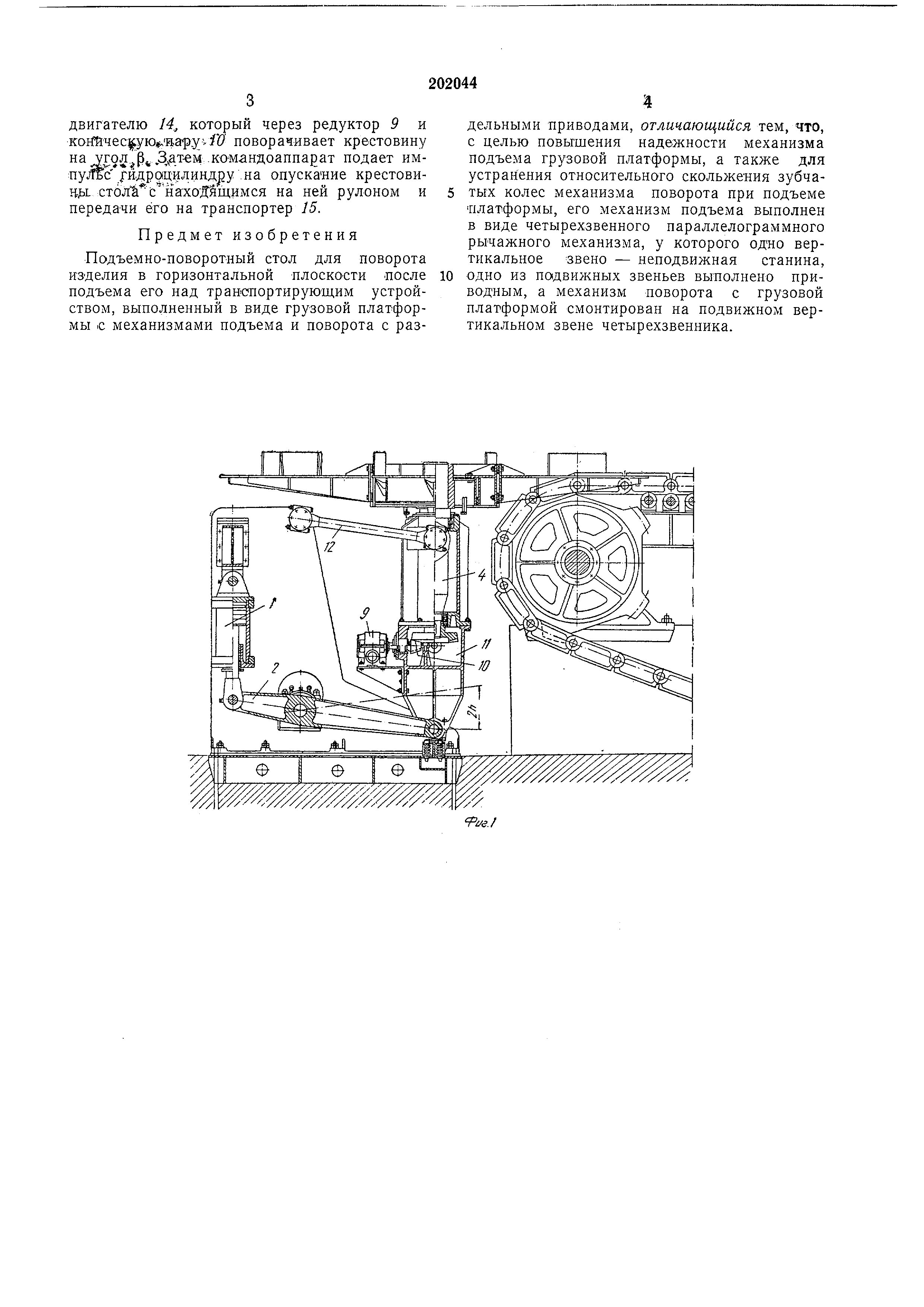 Стол поворотный ст 9