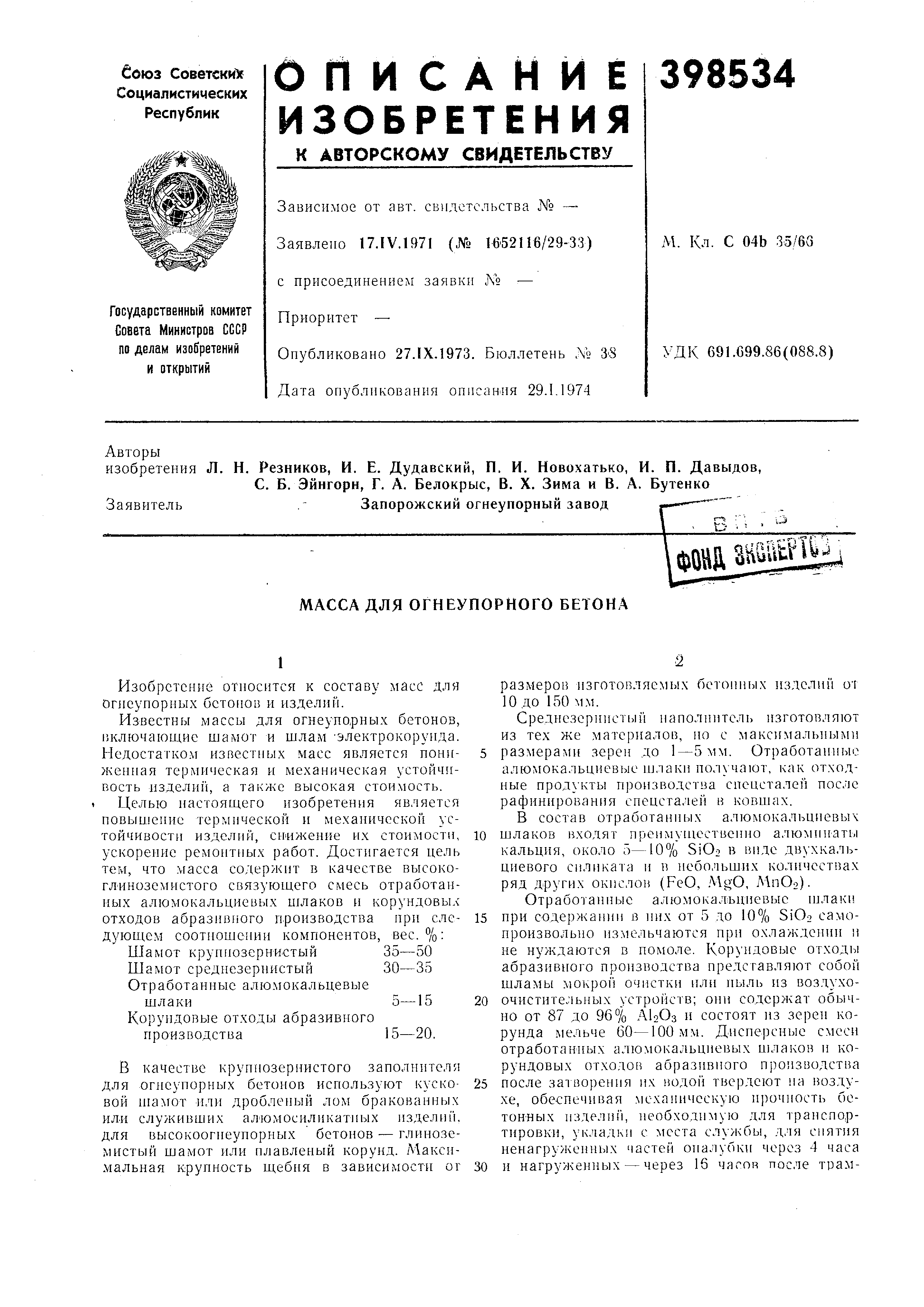 Лом бетонных изделий отходы бетона в кусковой форме состав отхода