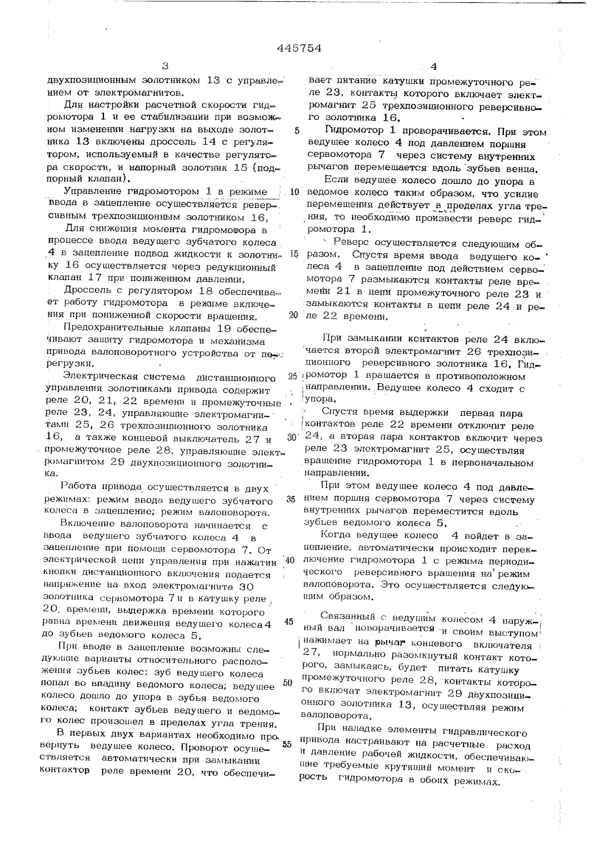 Валоповоротное устройство паровой турбины