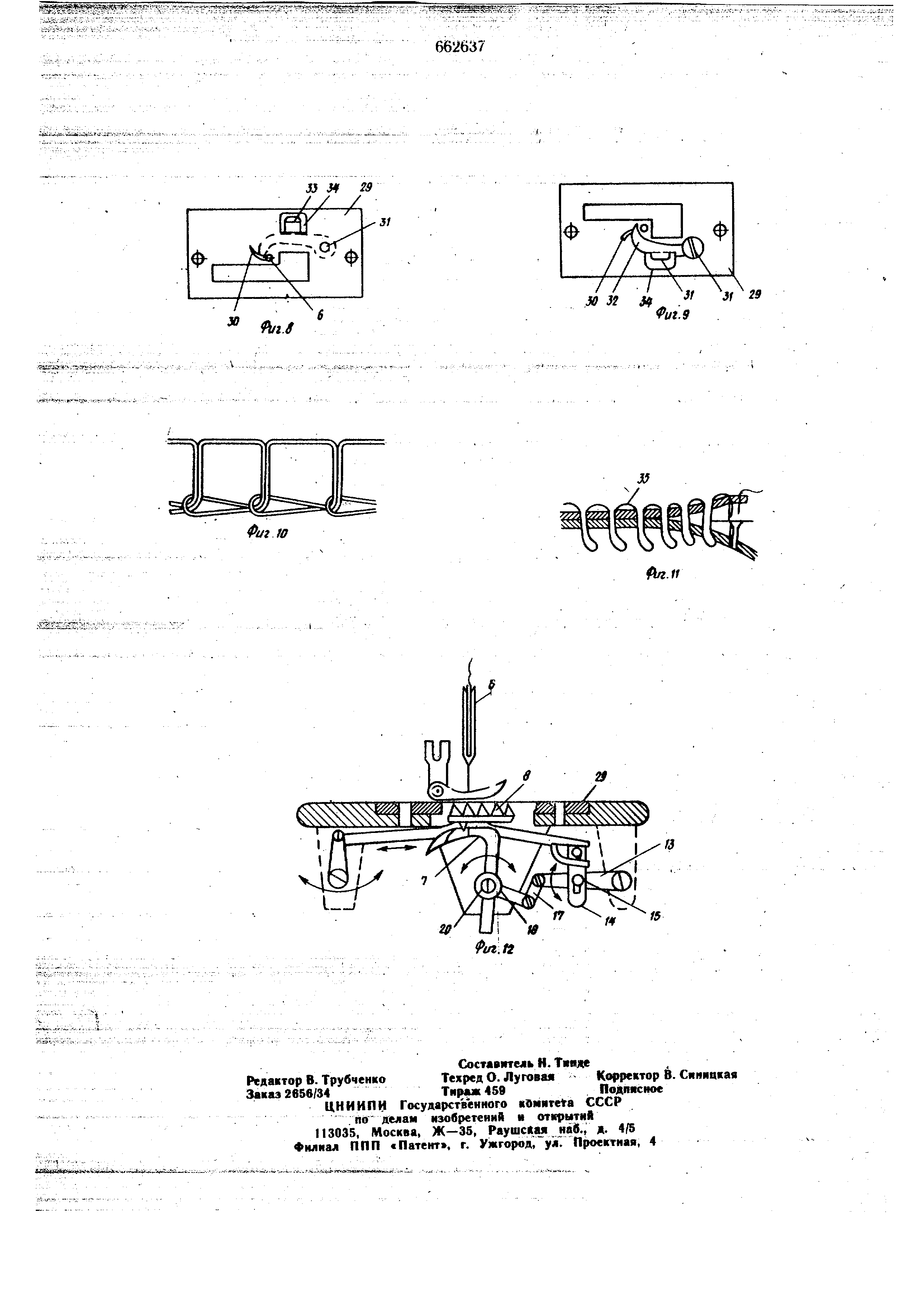 Швейная машина цепного стежка. Патент № SU 662637 МПК D05B1/02 | Биржа  патентов - Московский инновационный кластер