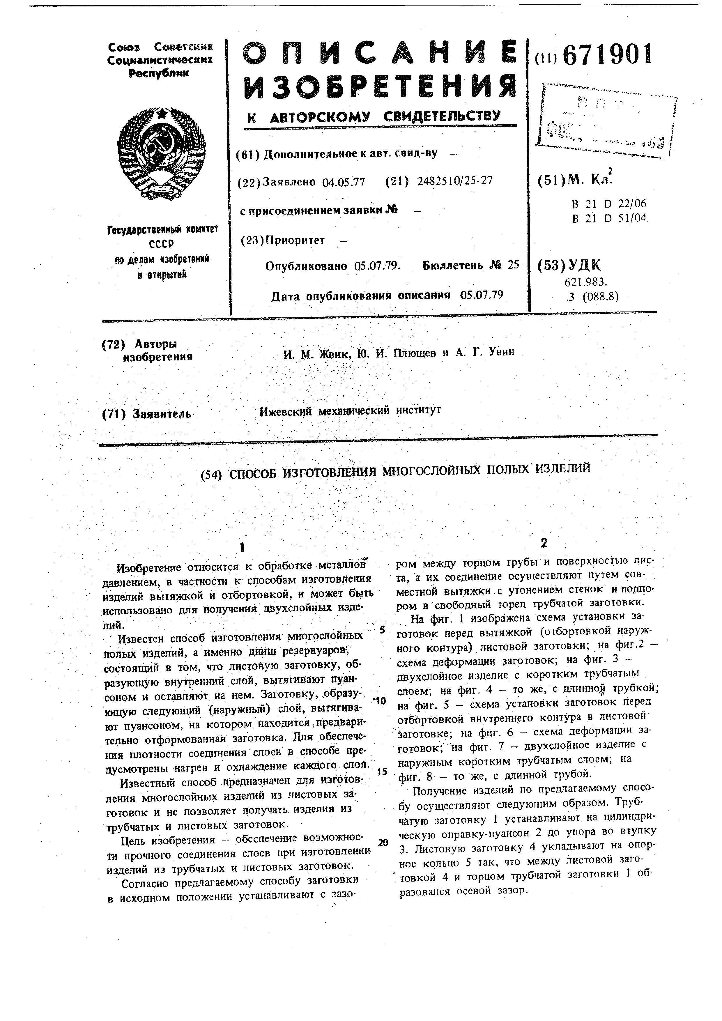 Трубу длиной 9 35 м разрезали на две части